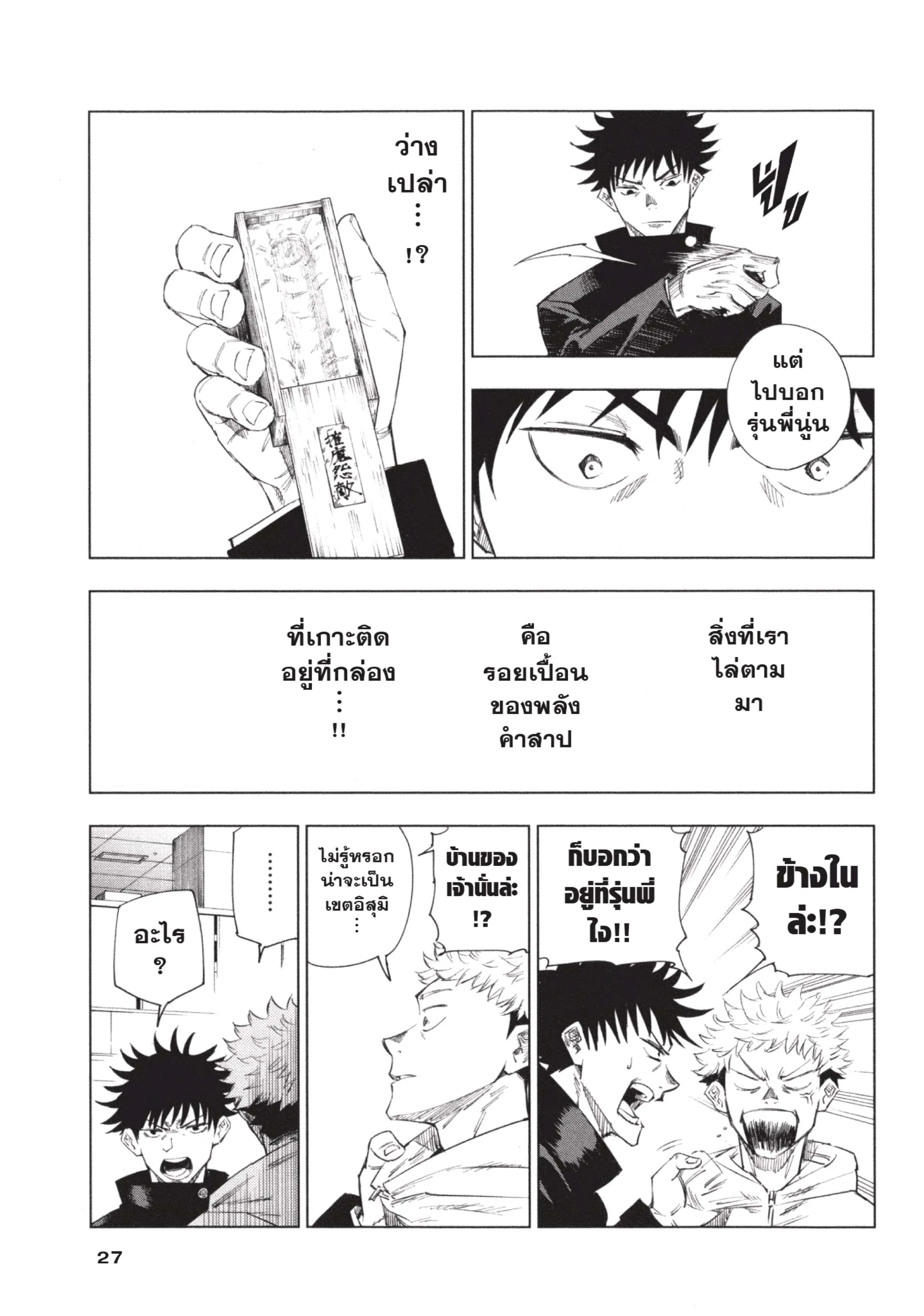 หน้า 25