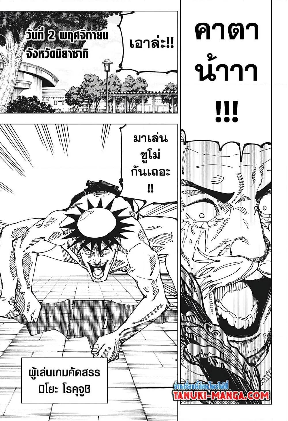 หน้า 3