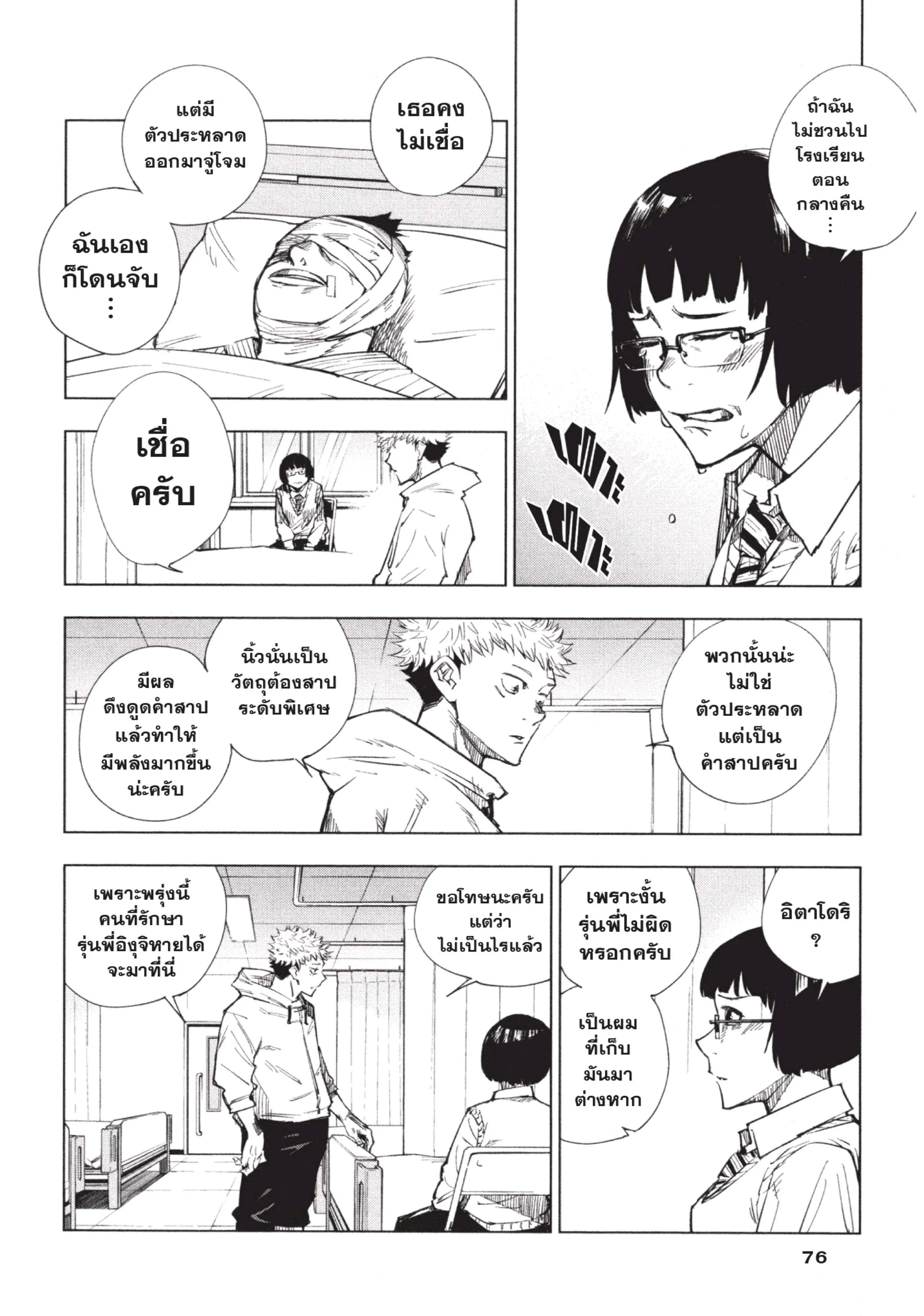 หน้า 18