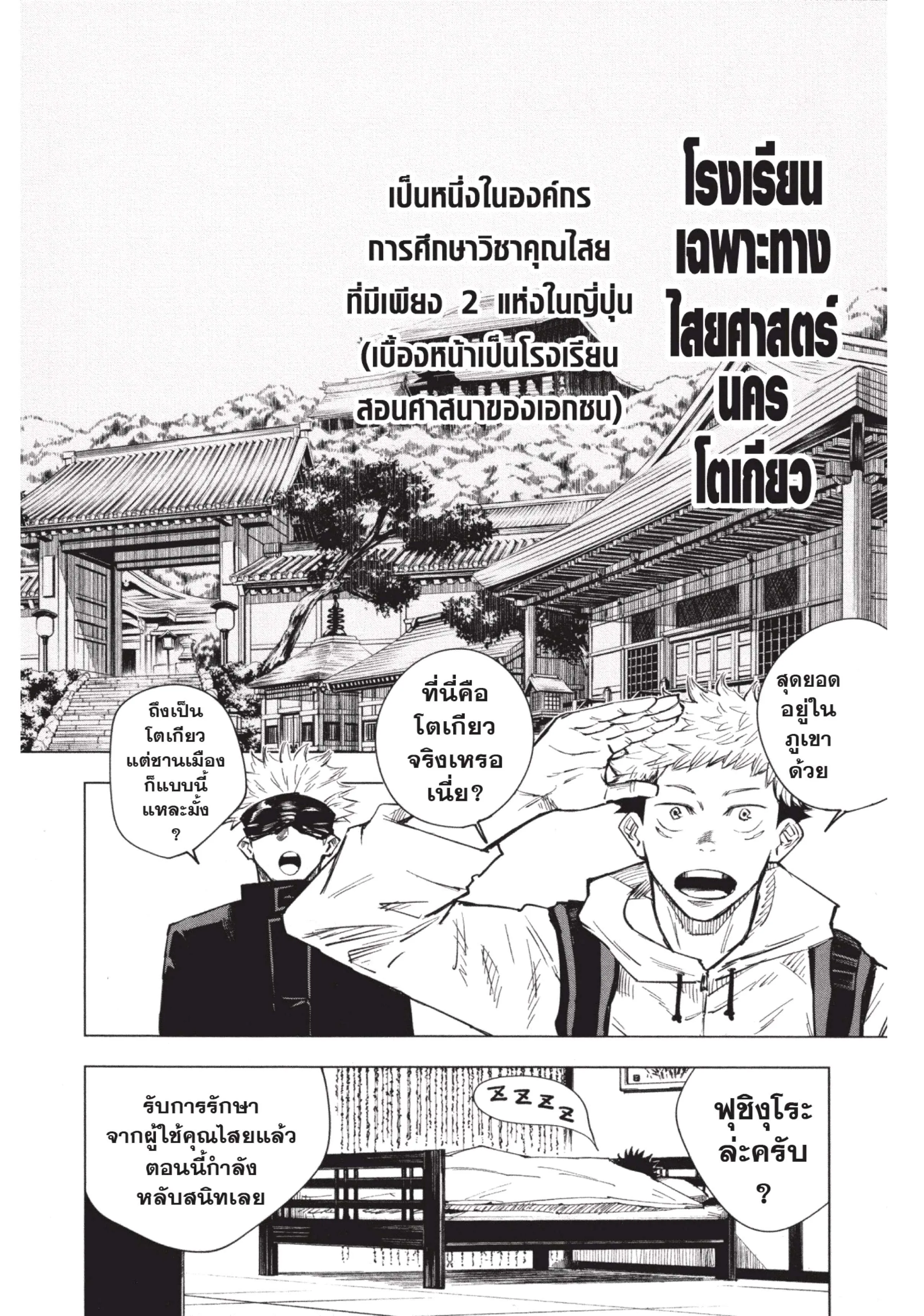 หน้า 2
