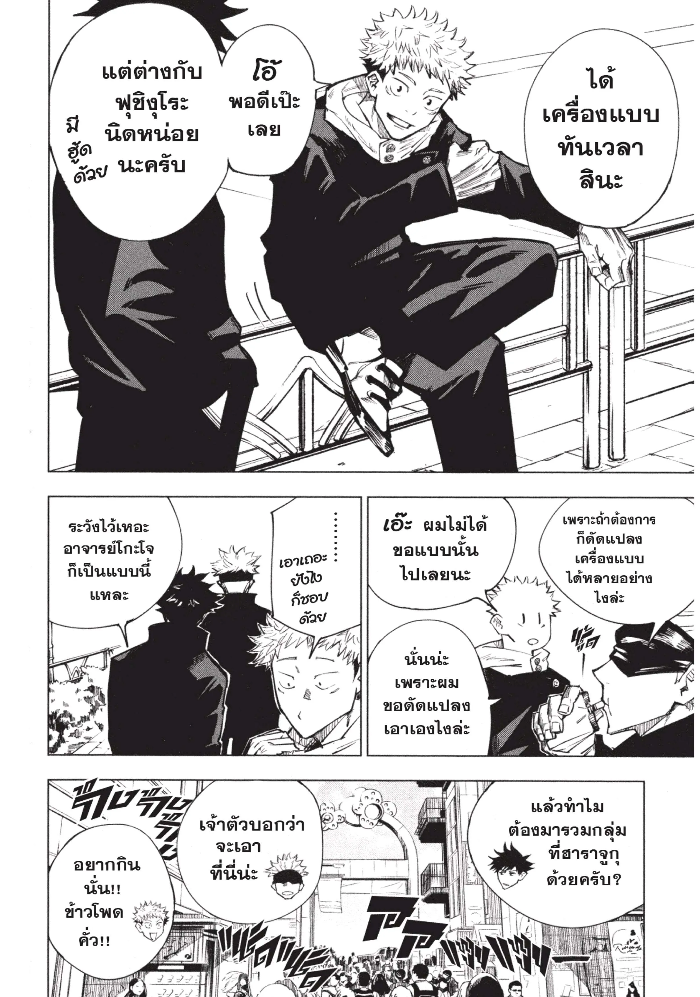 หน้า 2