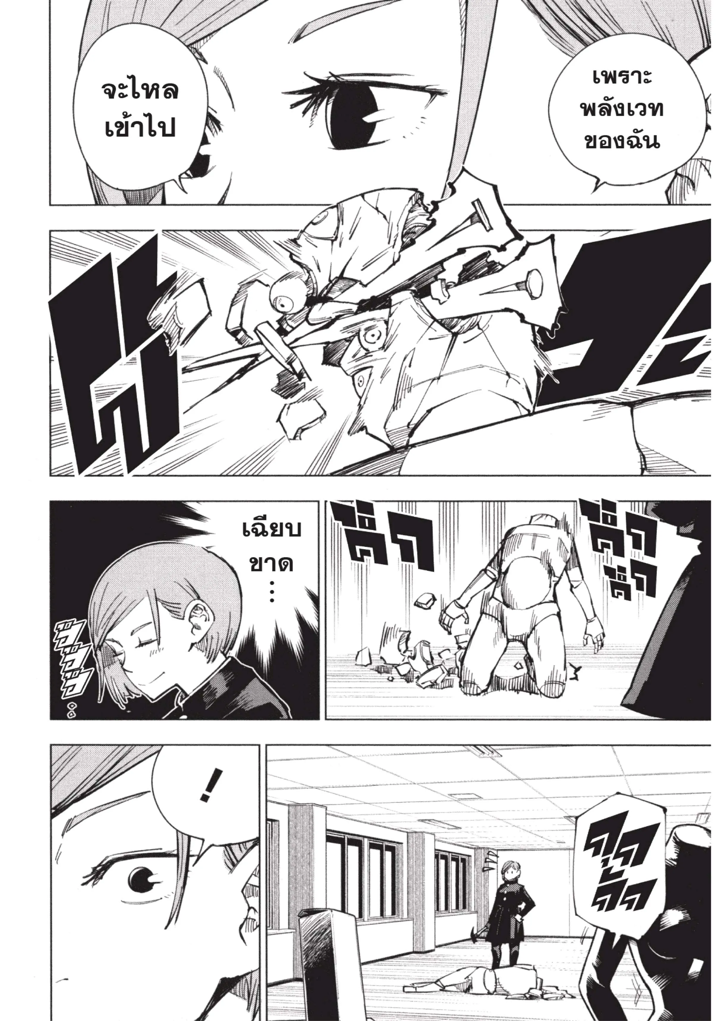 หน้า 2