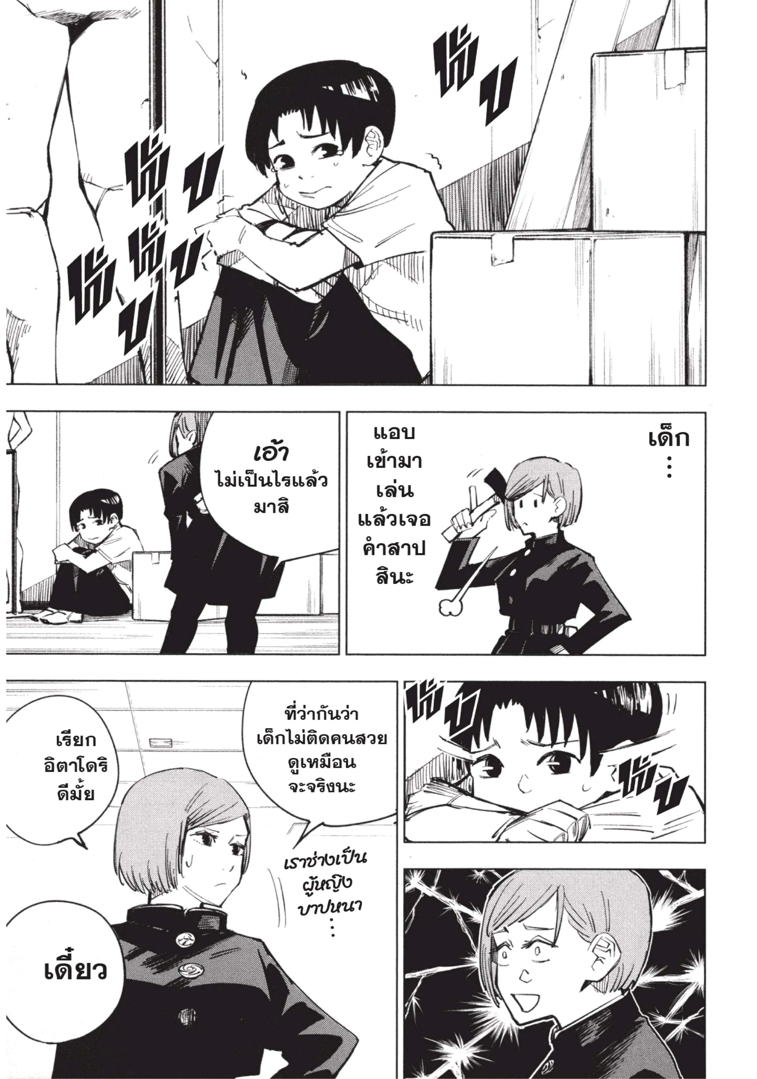 หน้า 3
