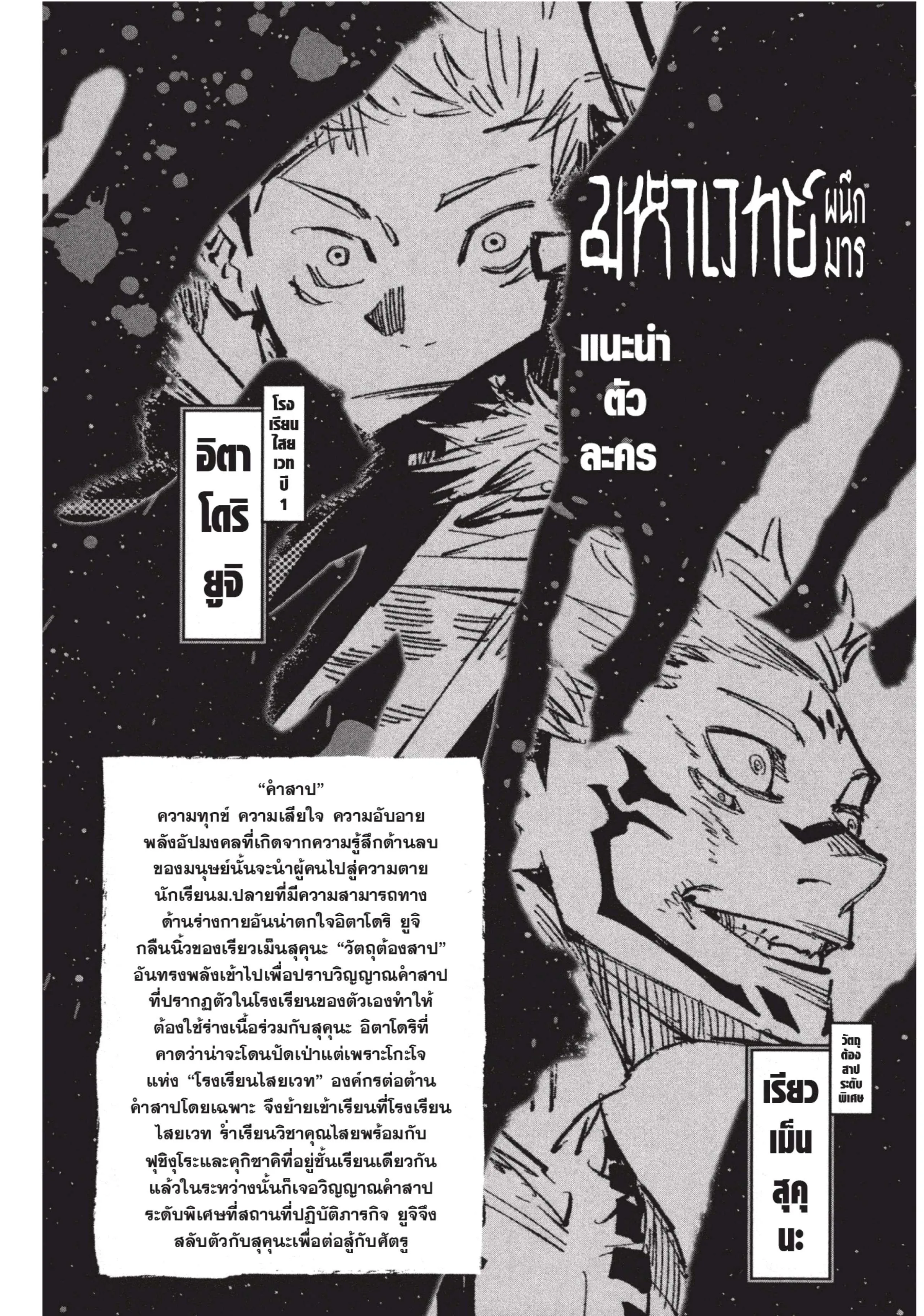 หน้า 2