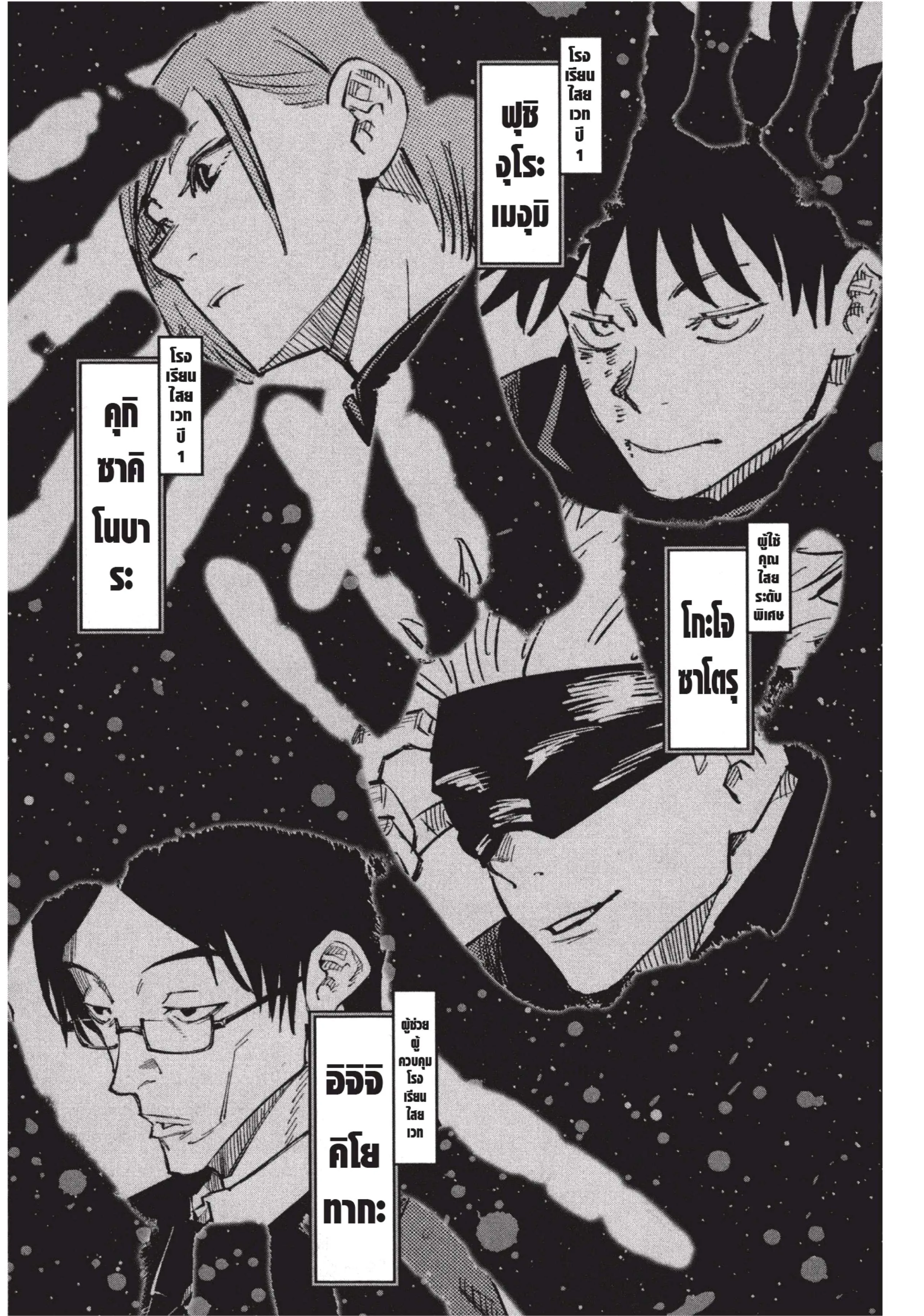 หน้า 3