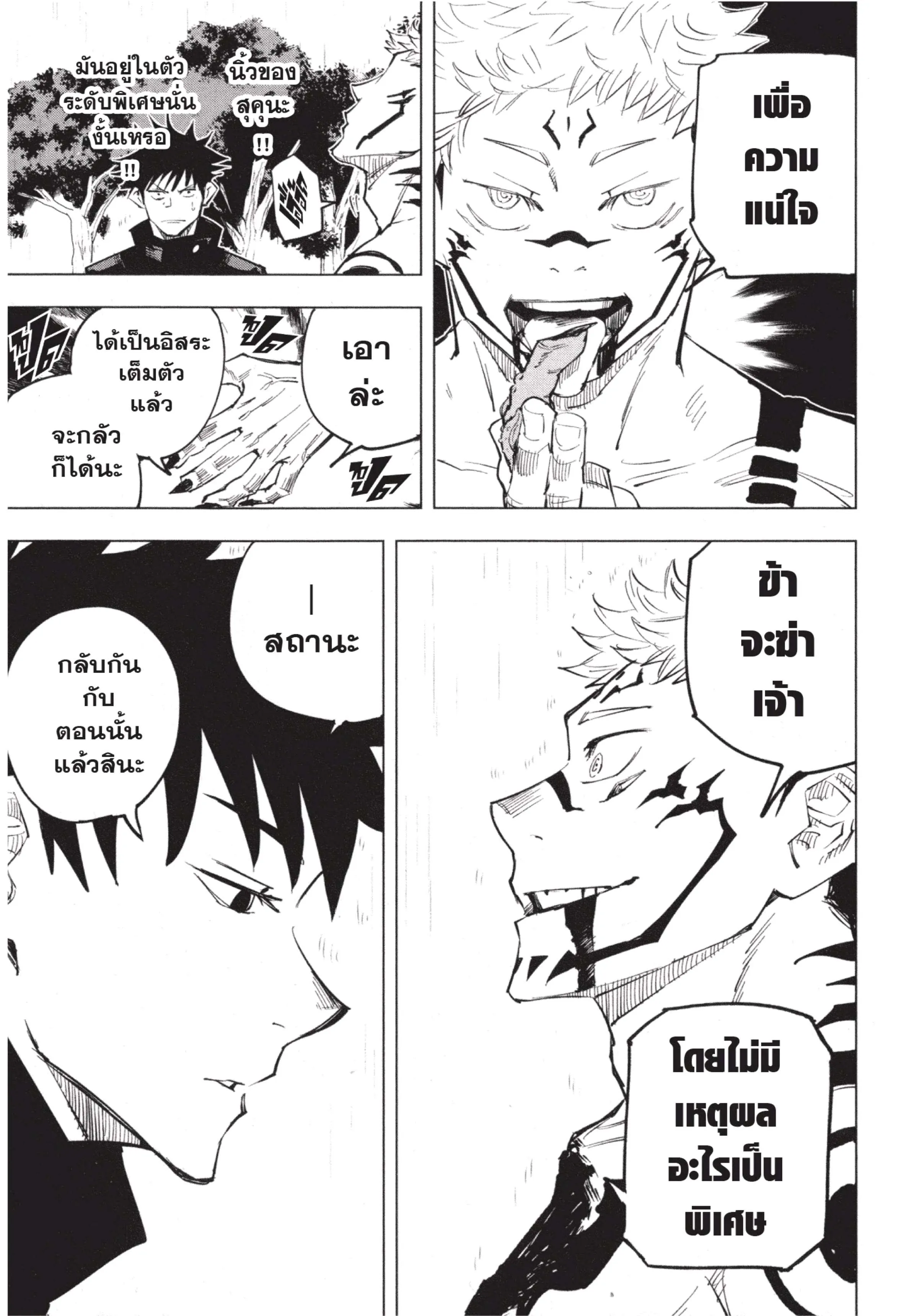 หน้า 23