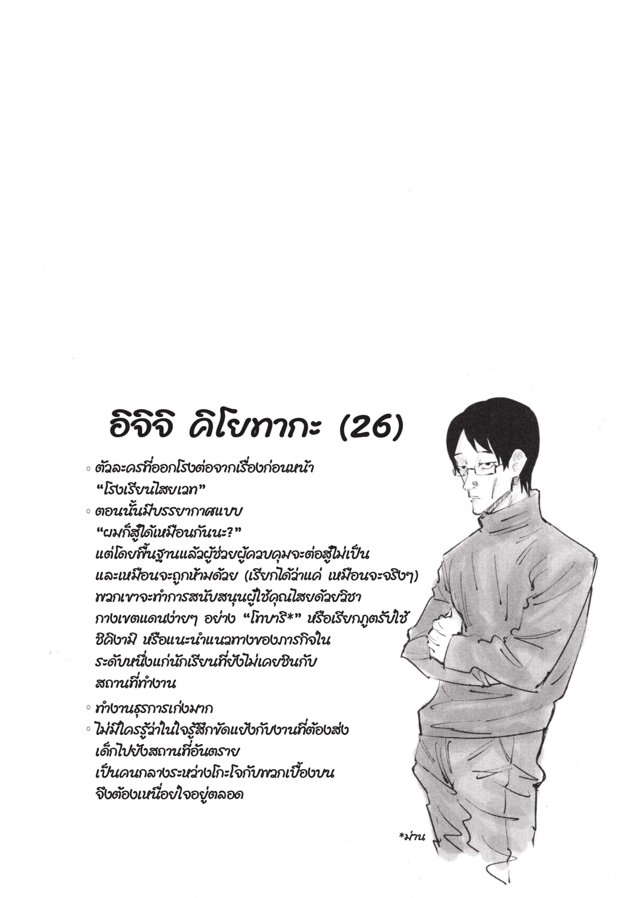 หน้า 24