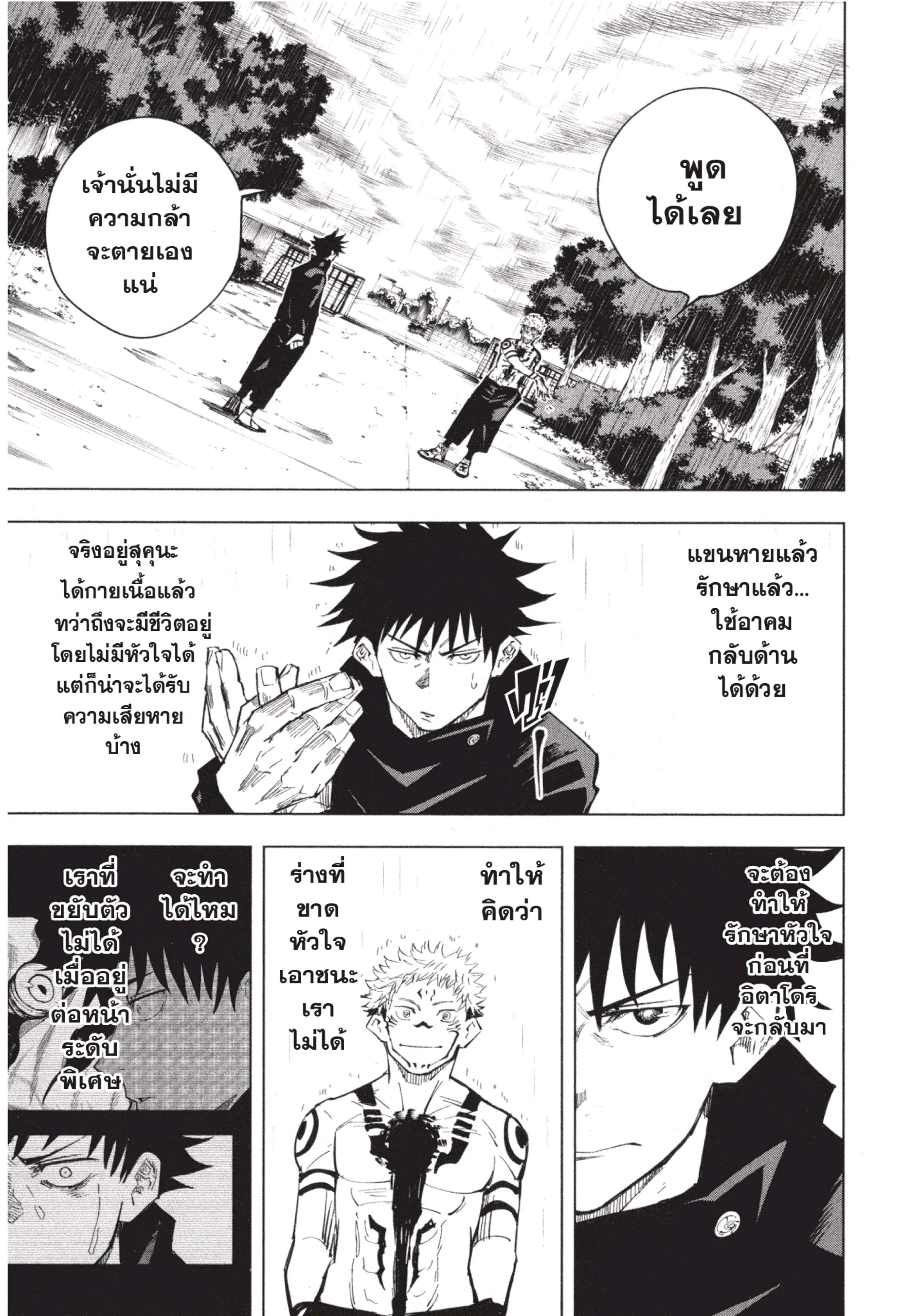 หน้า 3