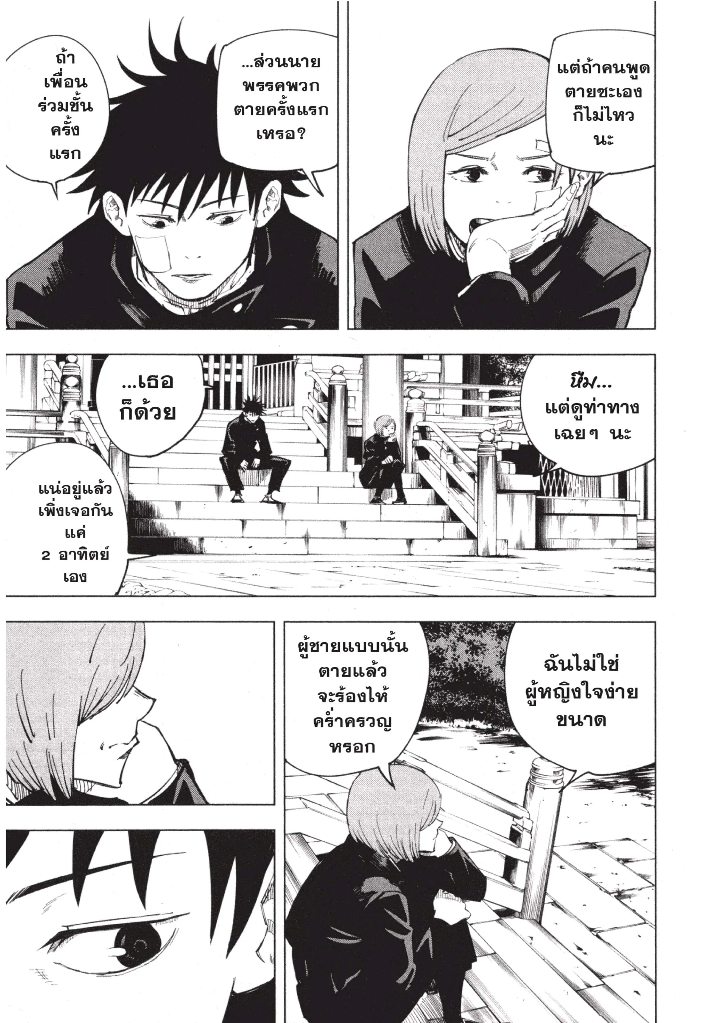 หน้า 7