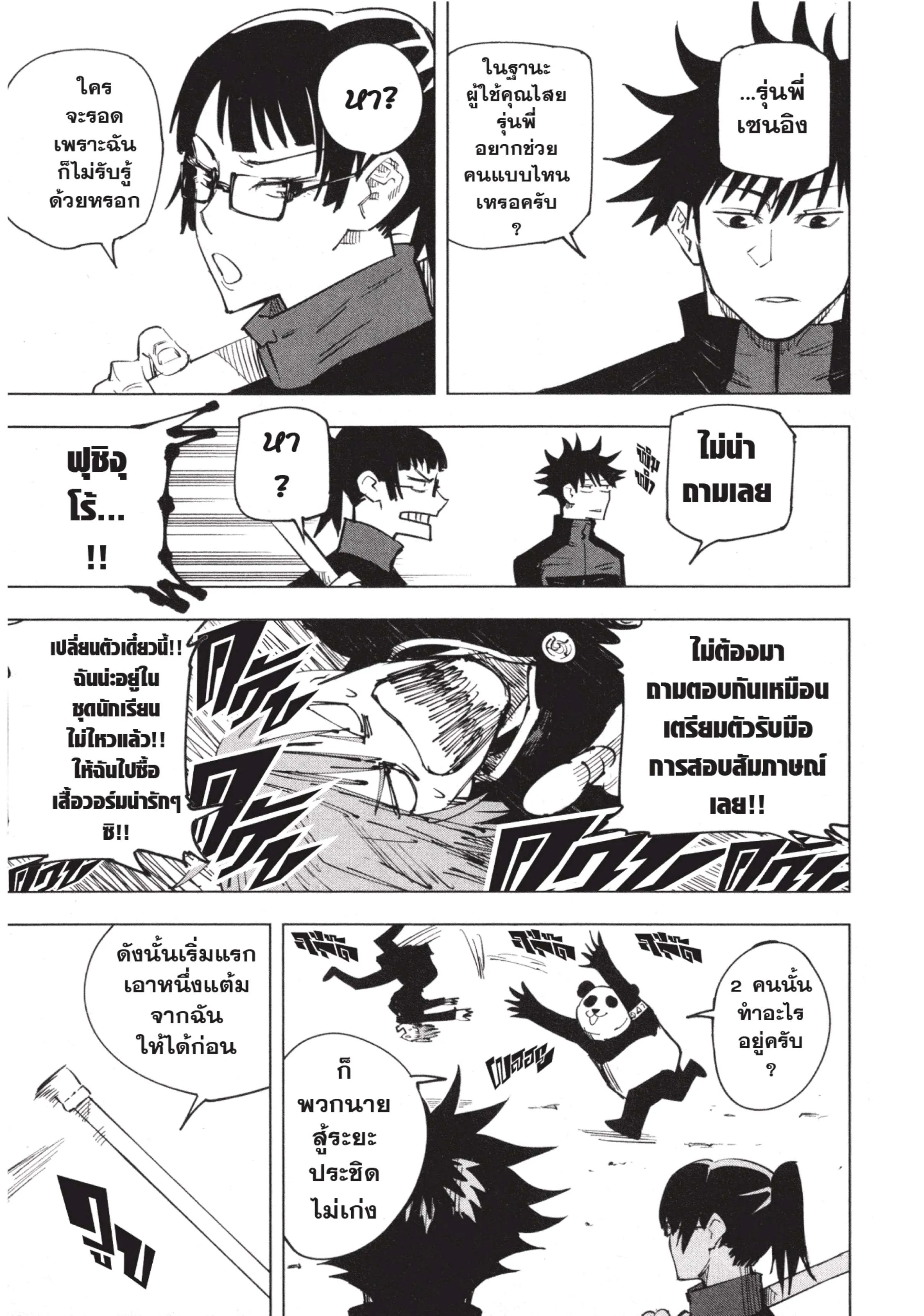 หน้า 9