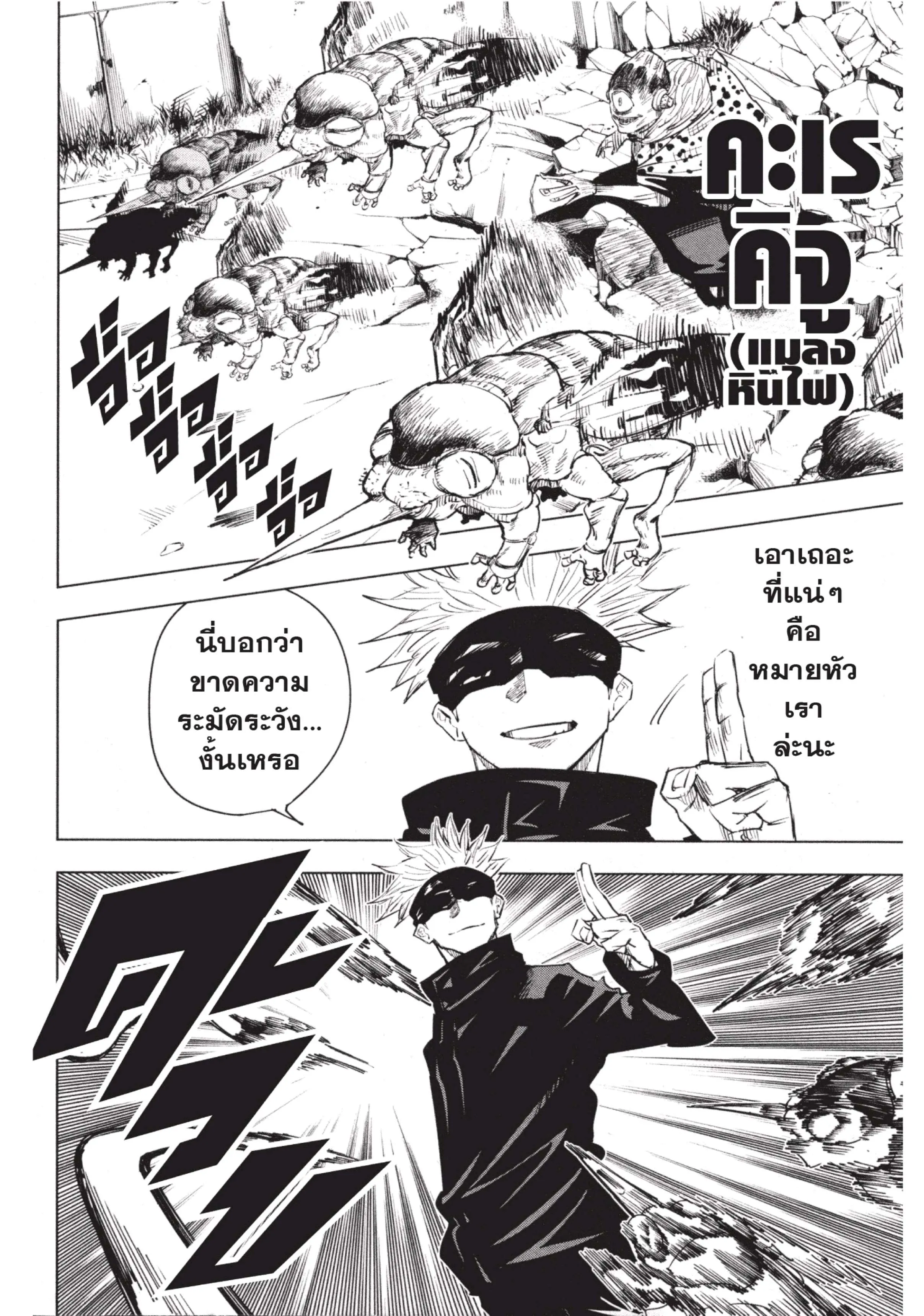 หน้า 2