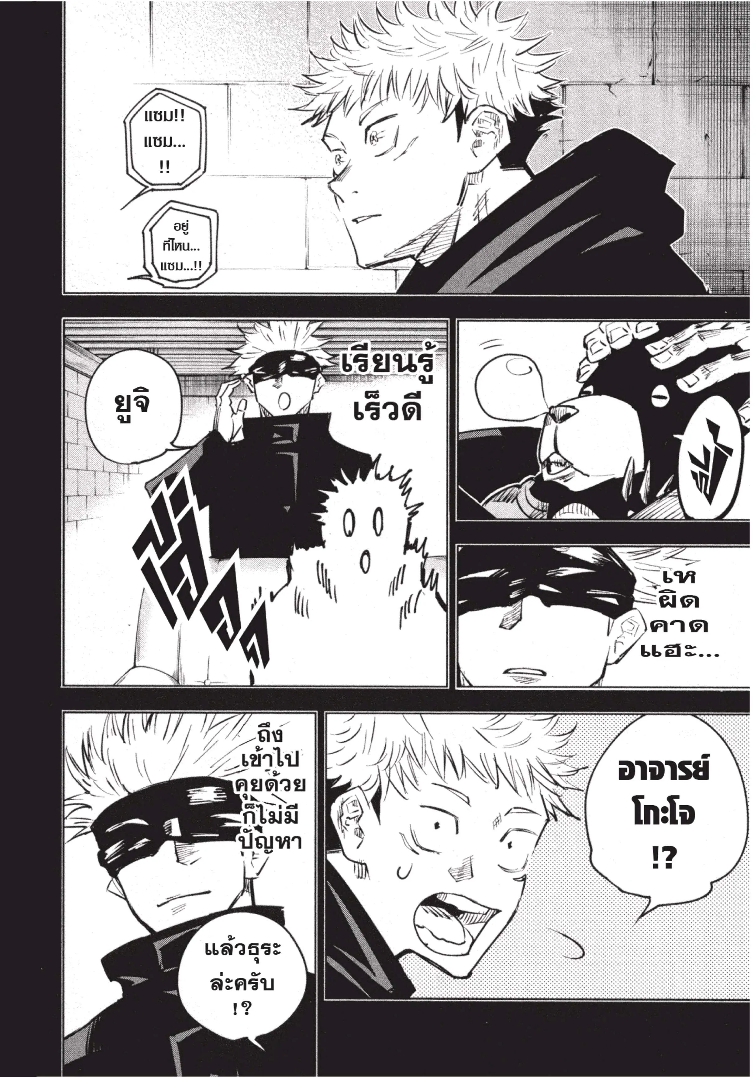 หน้า 2