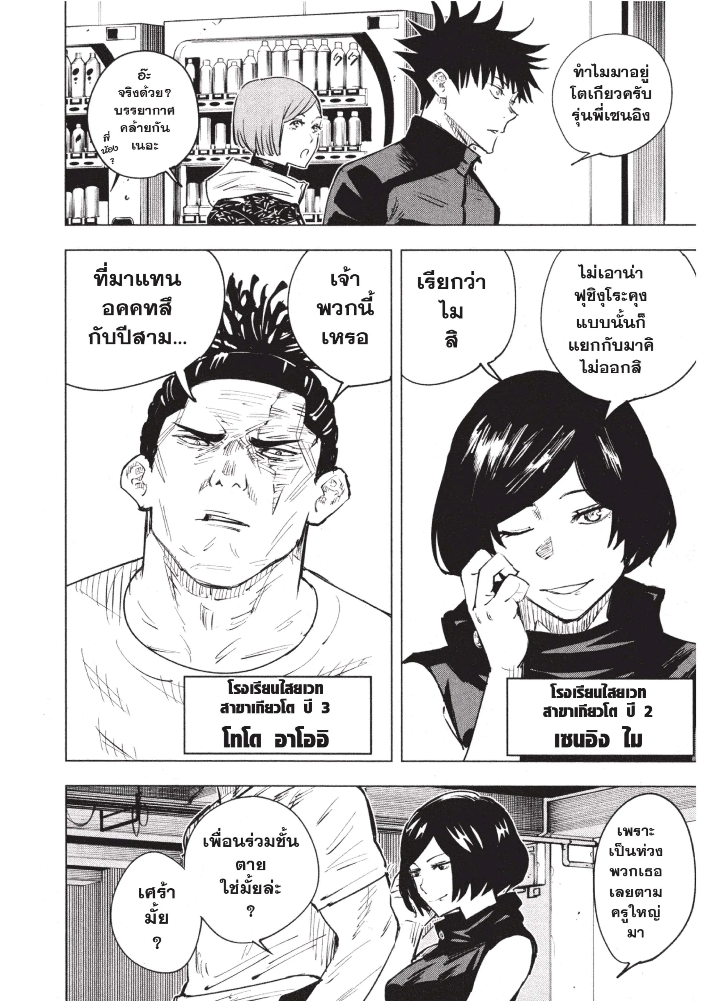 หน้า 18