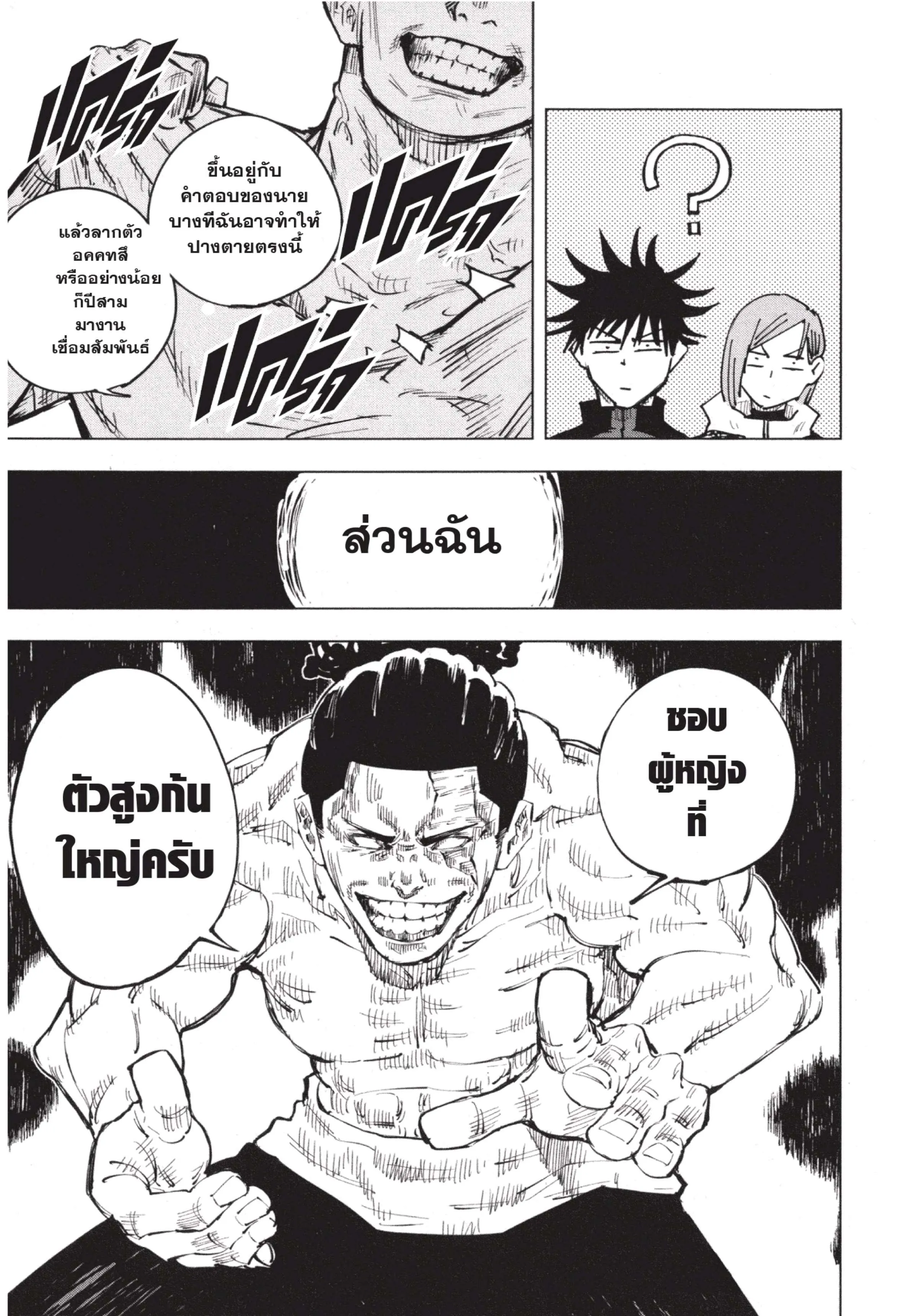 หน้า 21