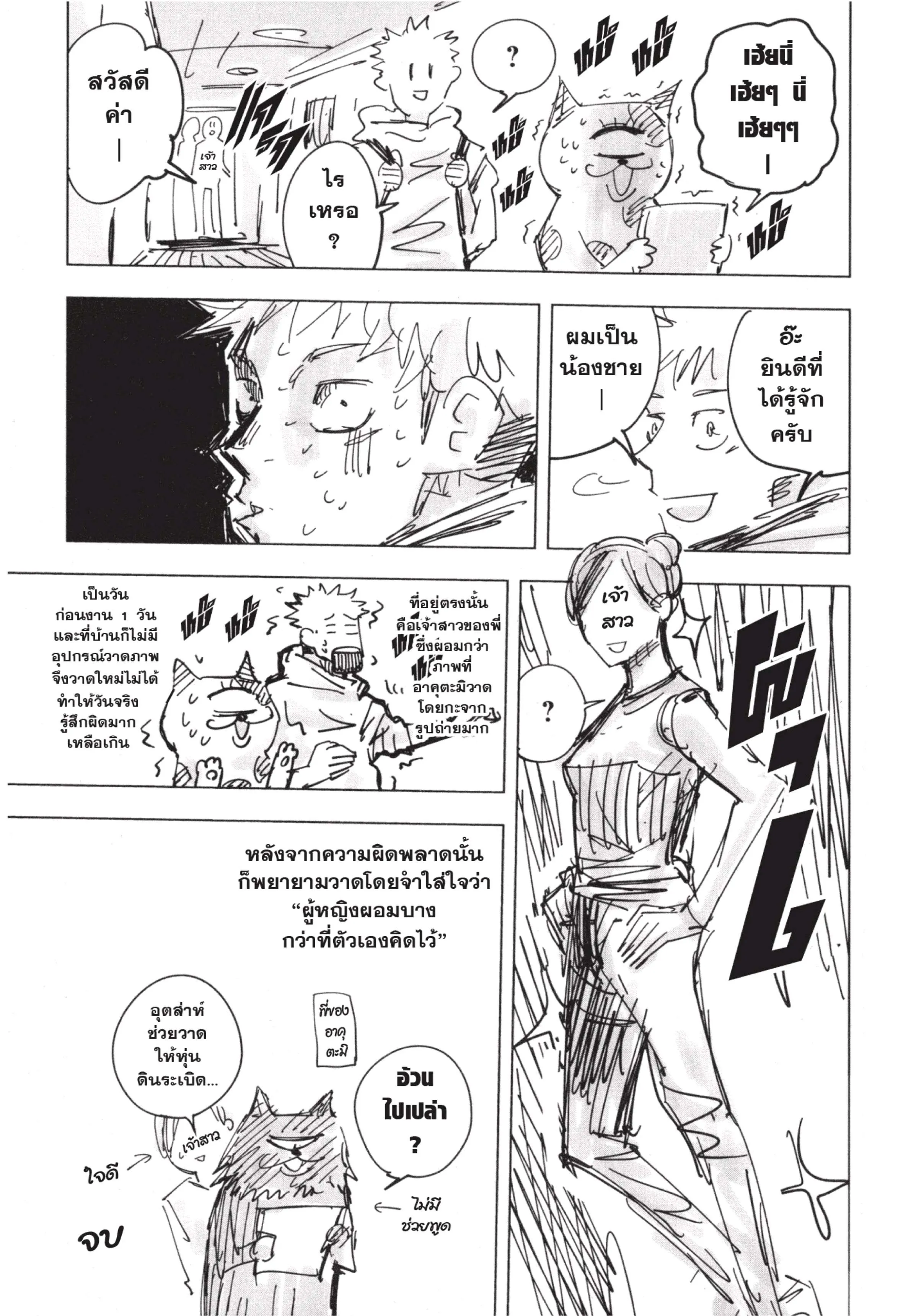 หน้า 25