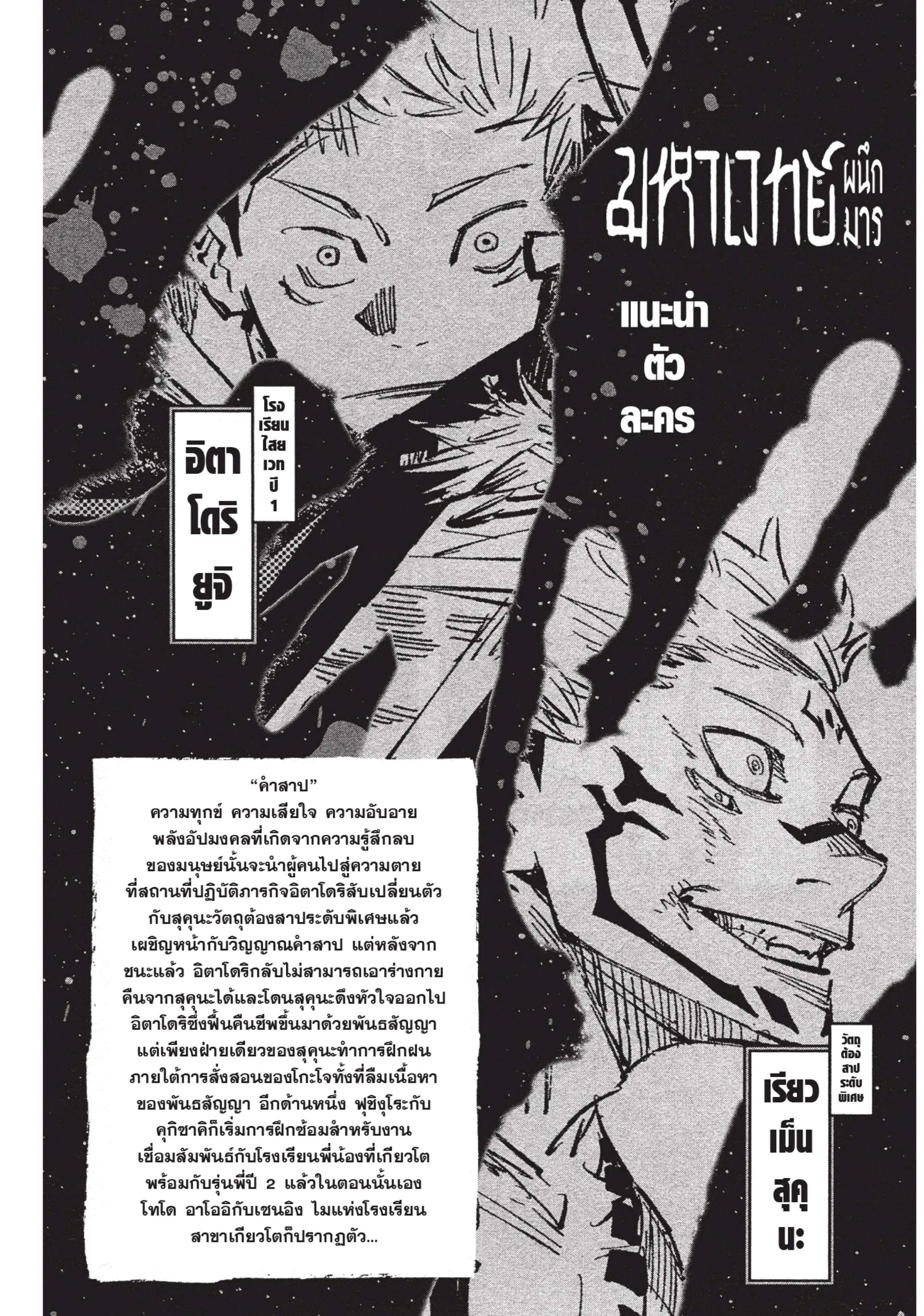 หน้า 2