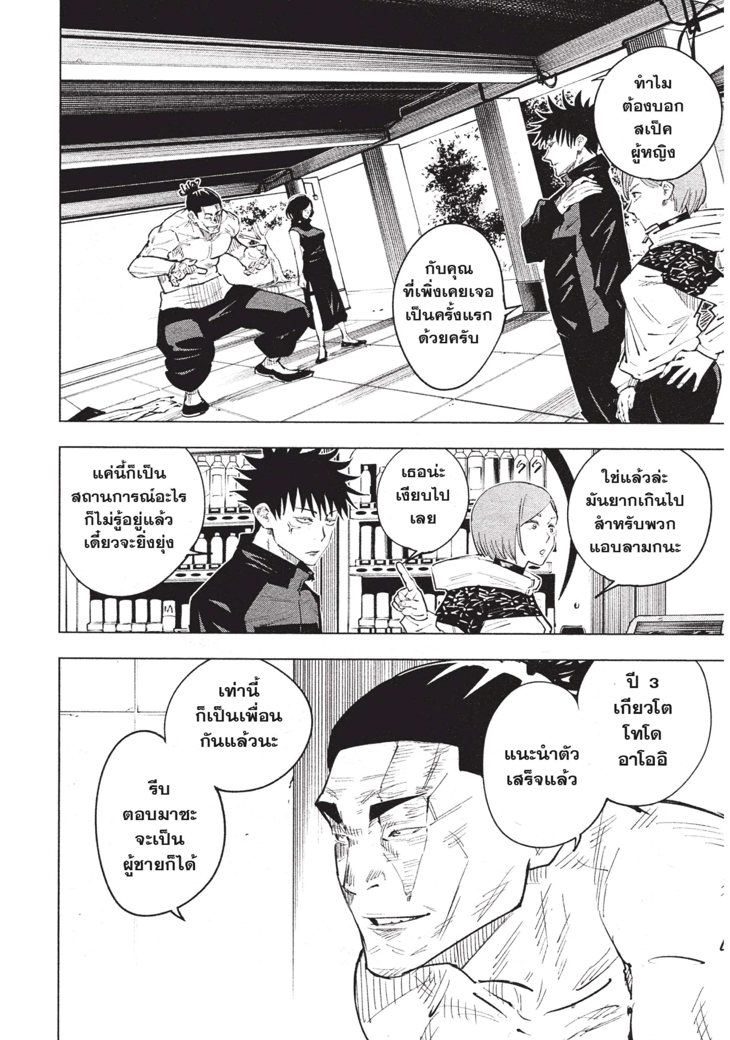 หน้า 6