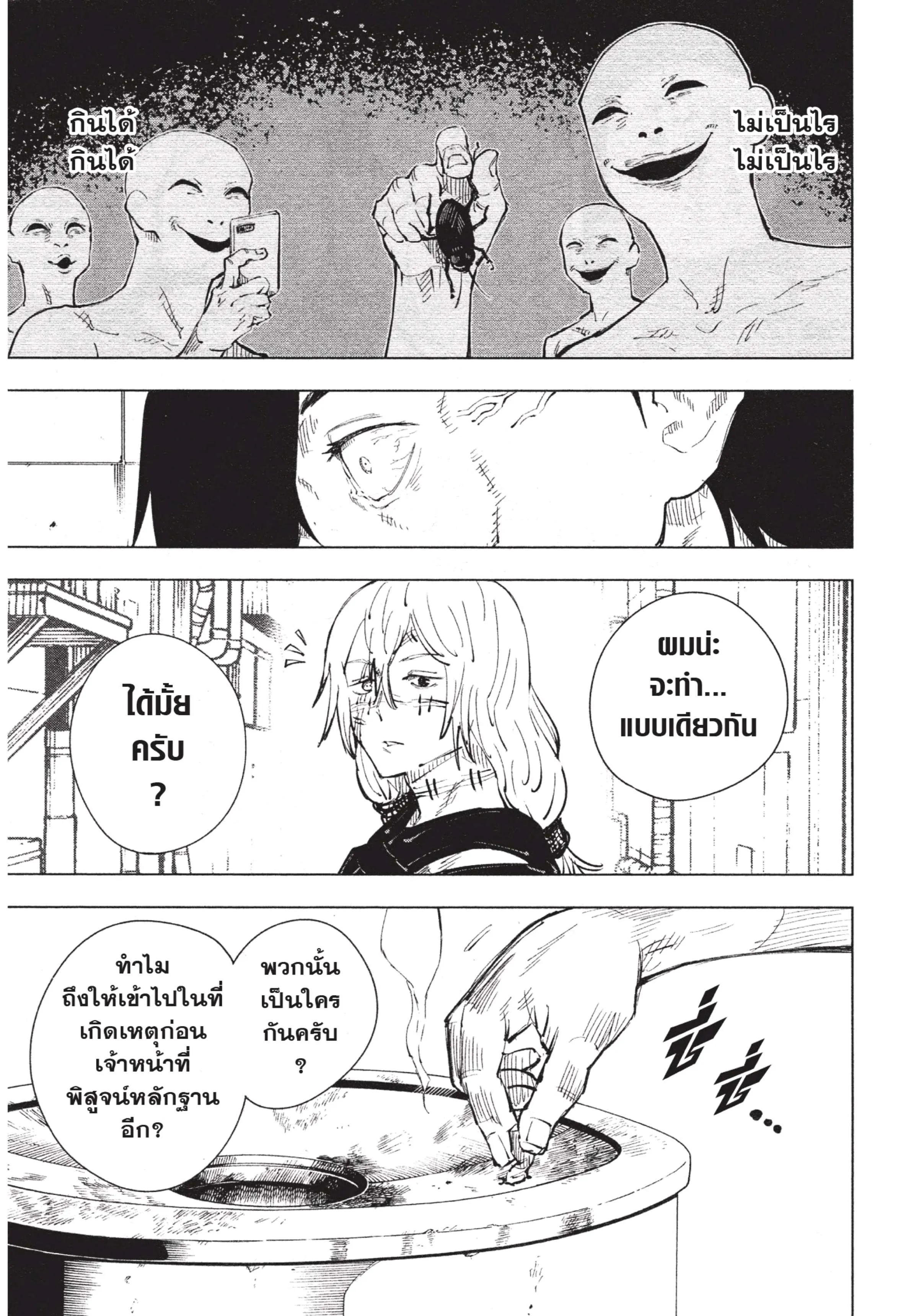 หน้า 7