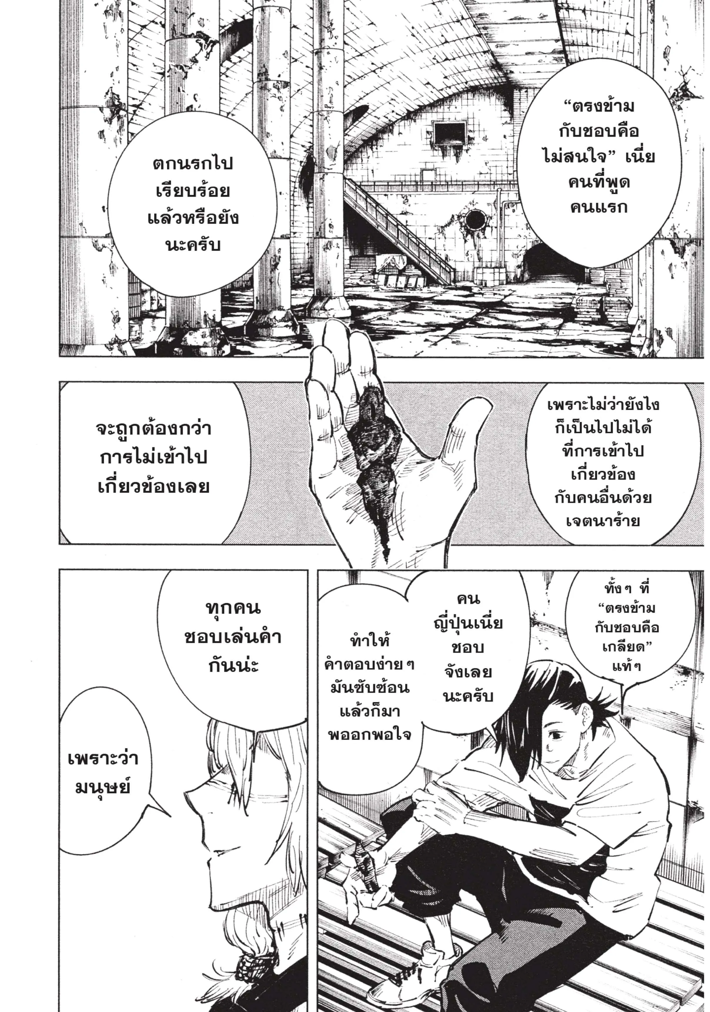 หน้า 2