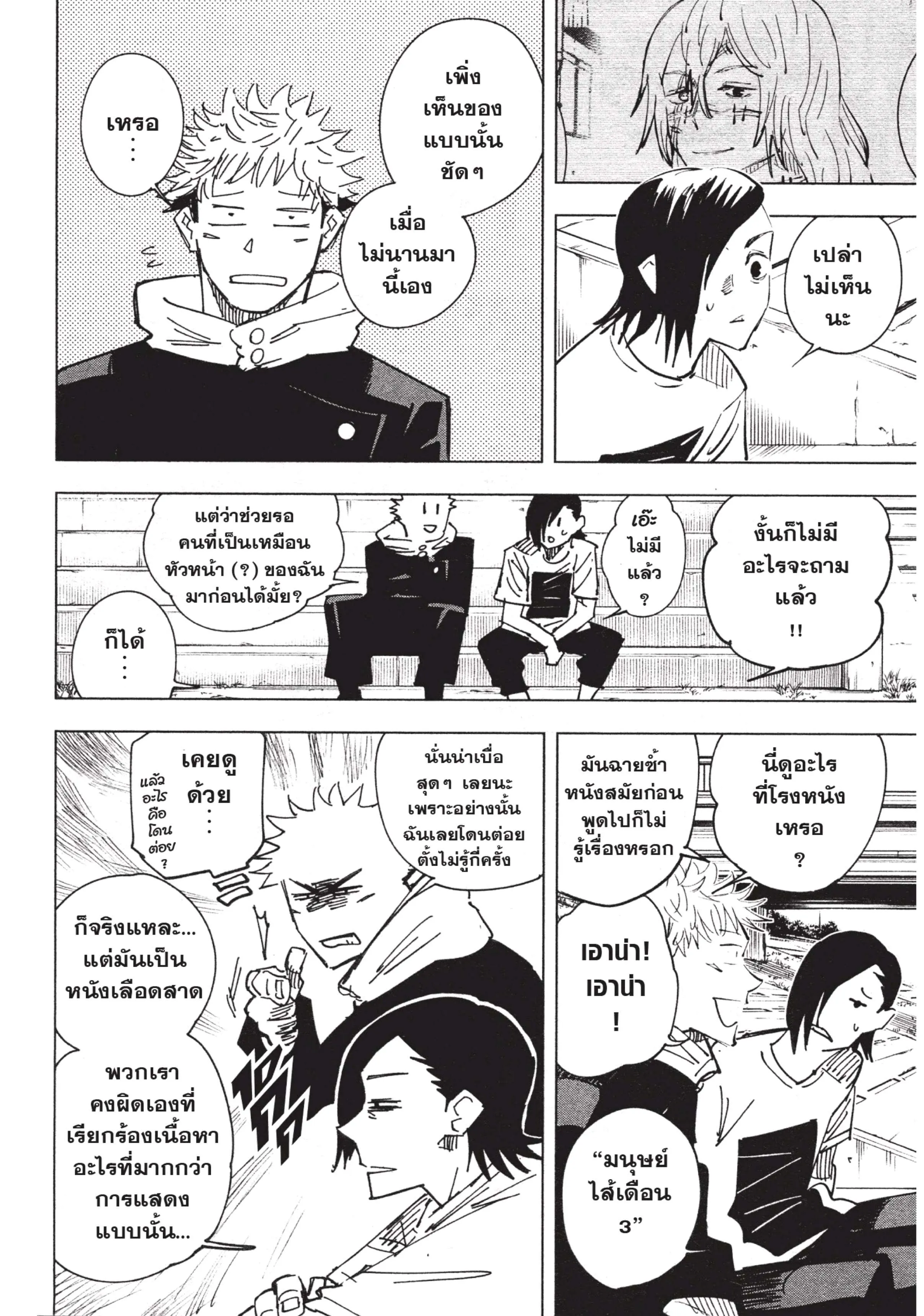 หน้า 20