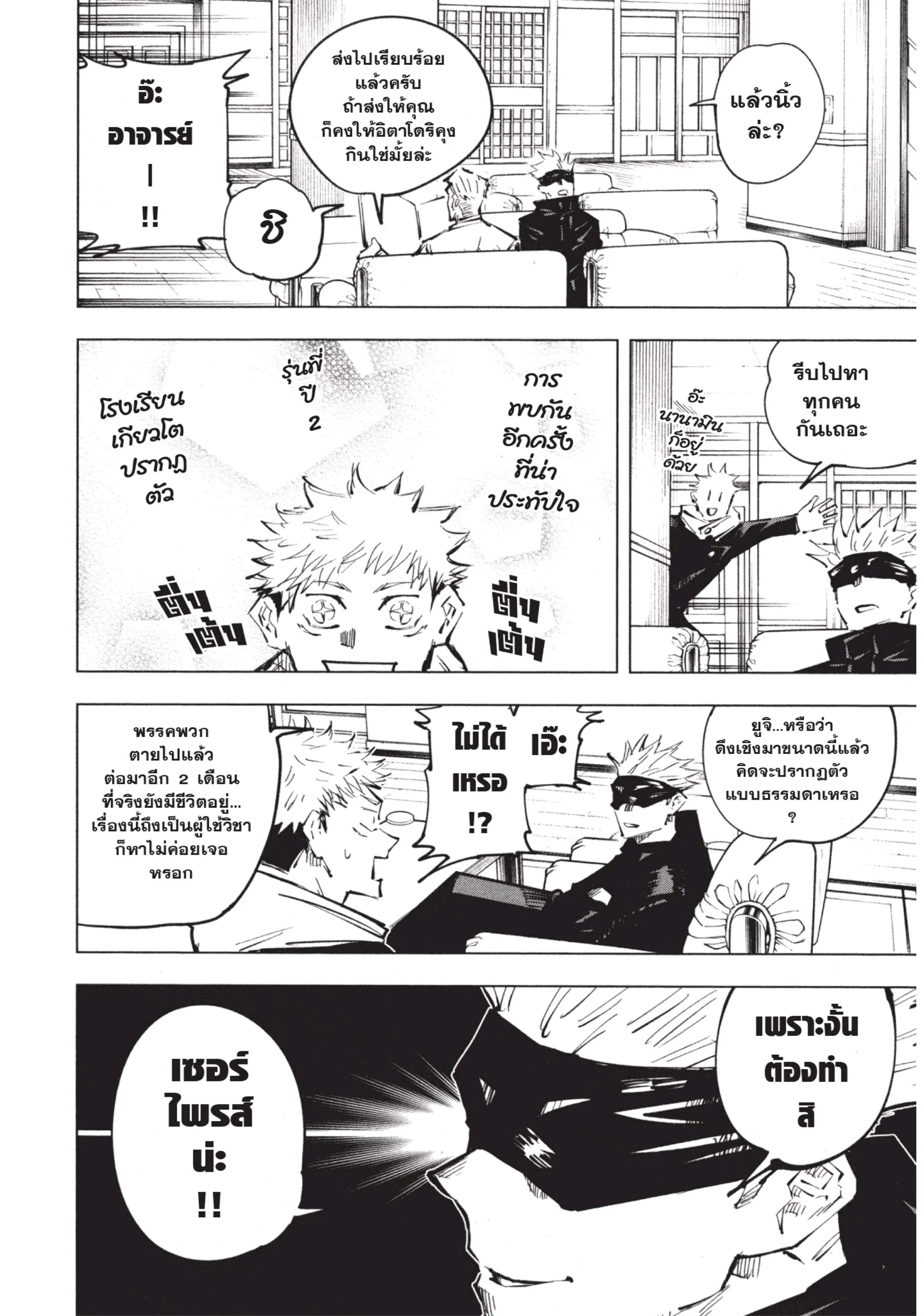 หน้า 8