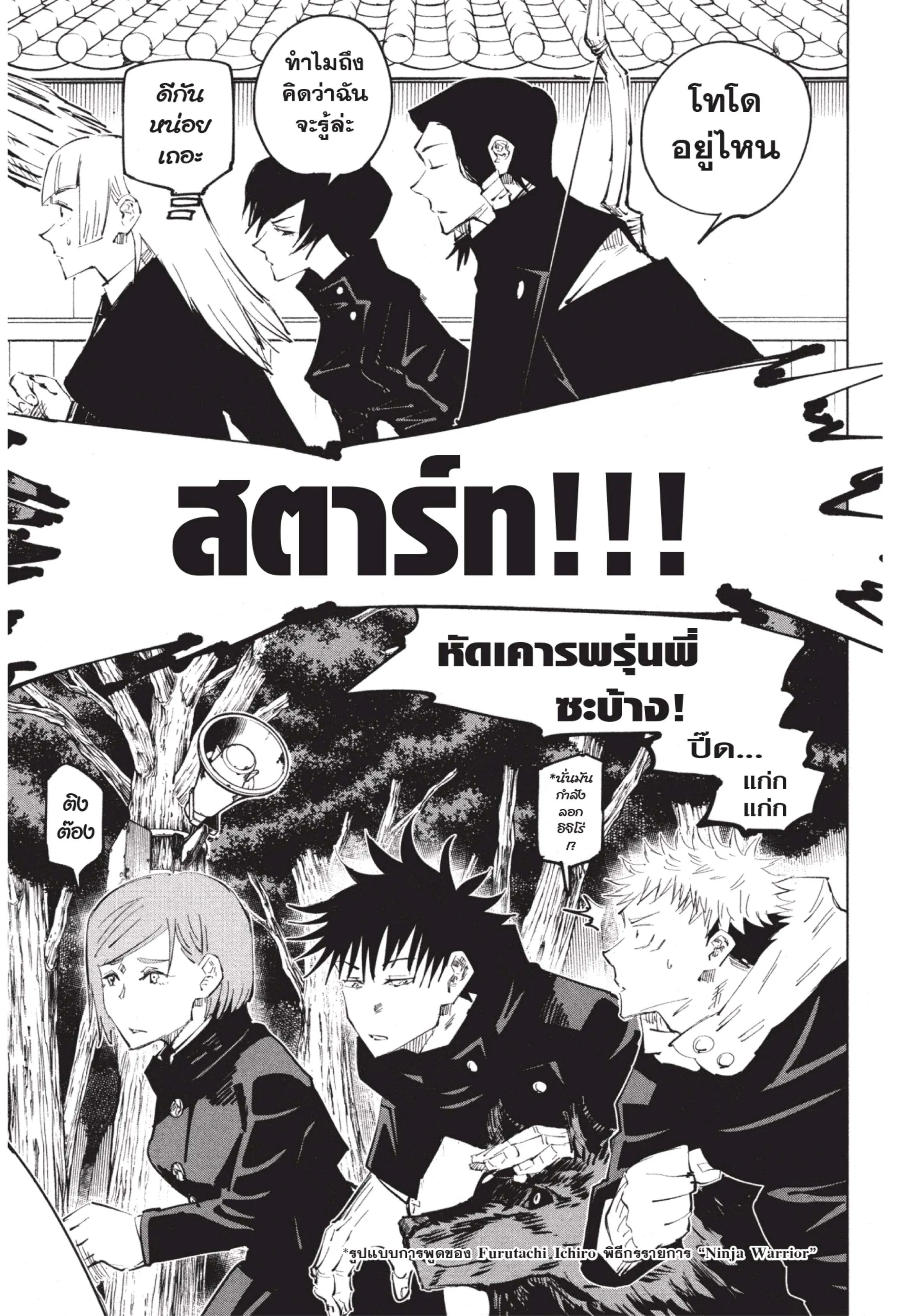 หน้า 3