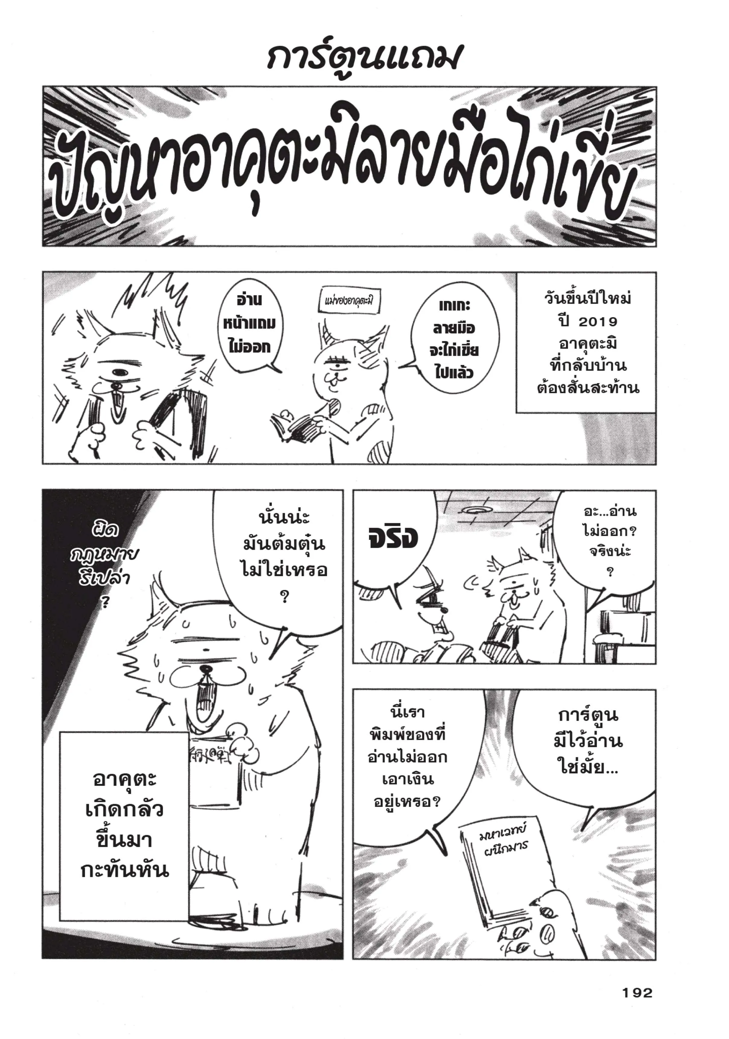 หน้า 20
