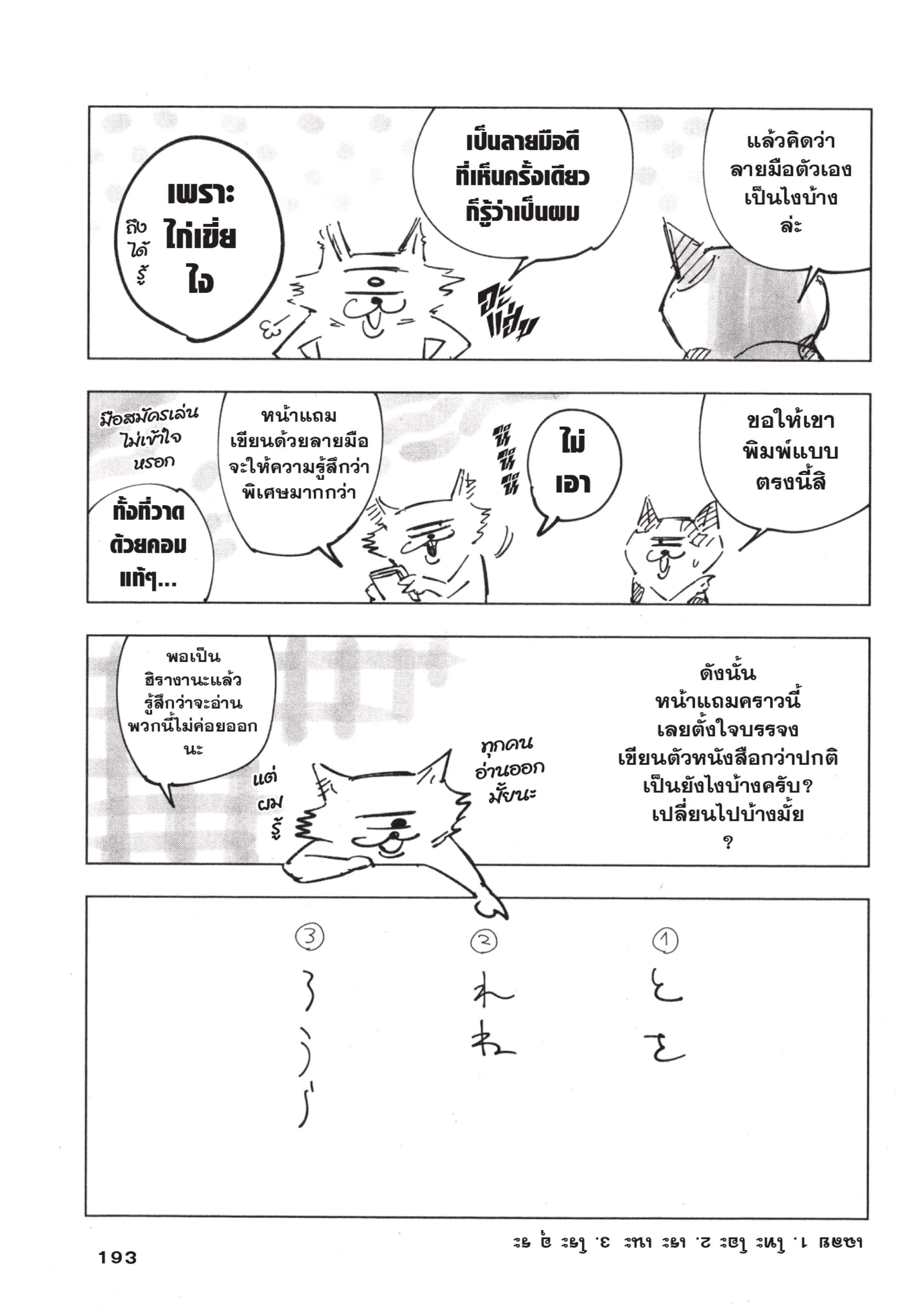 หน้า 21