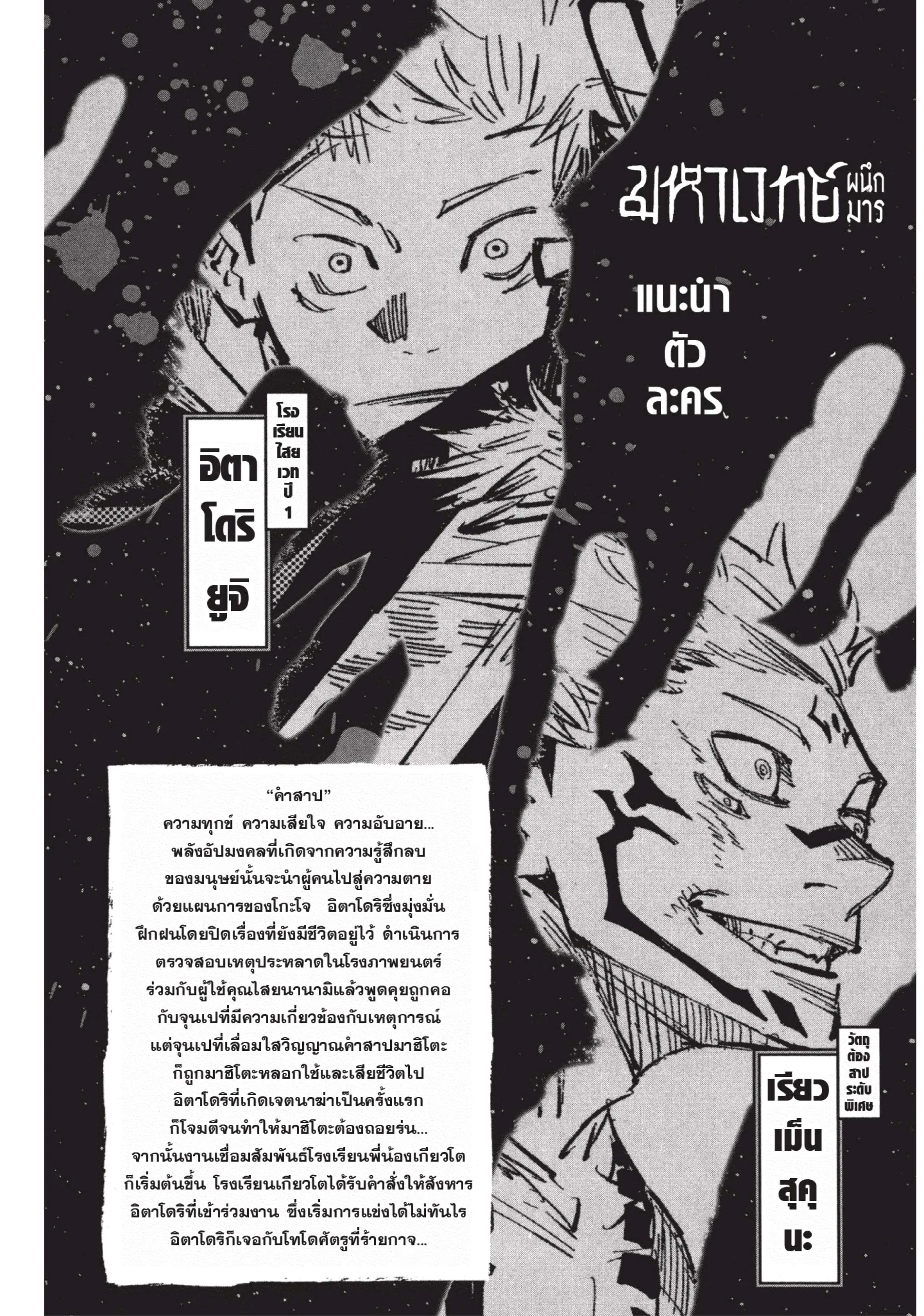 หน้า 2