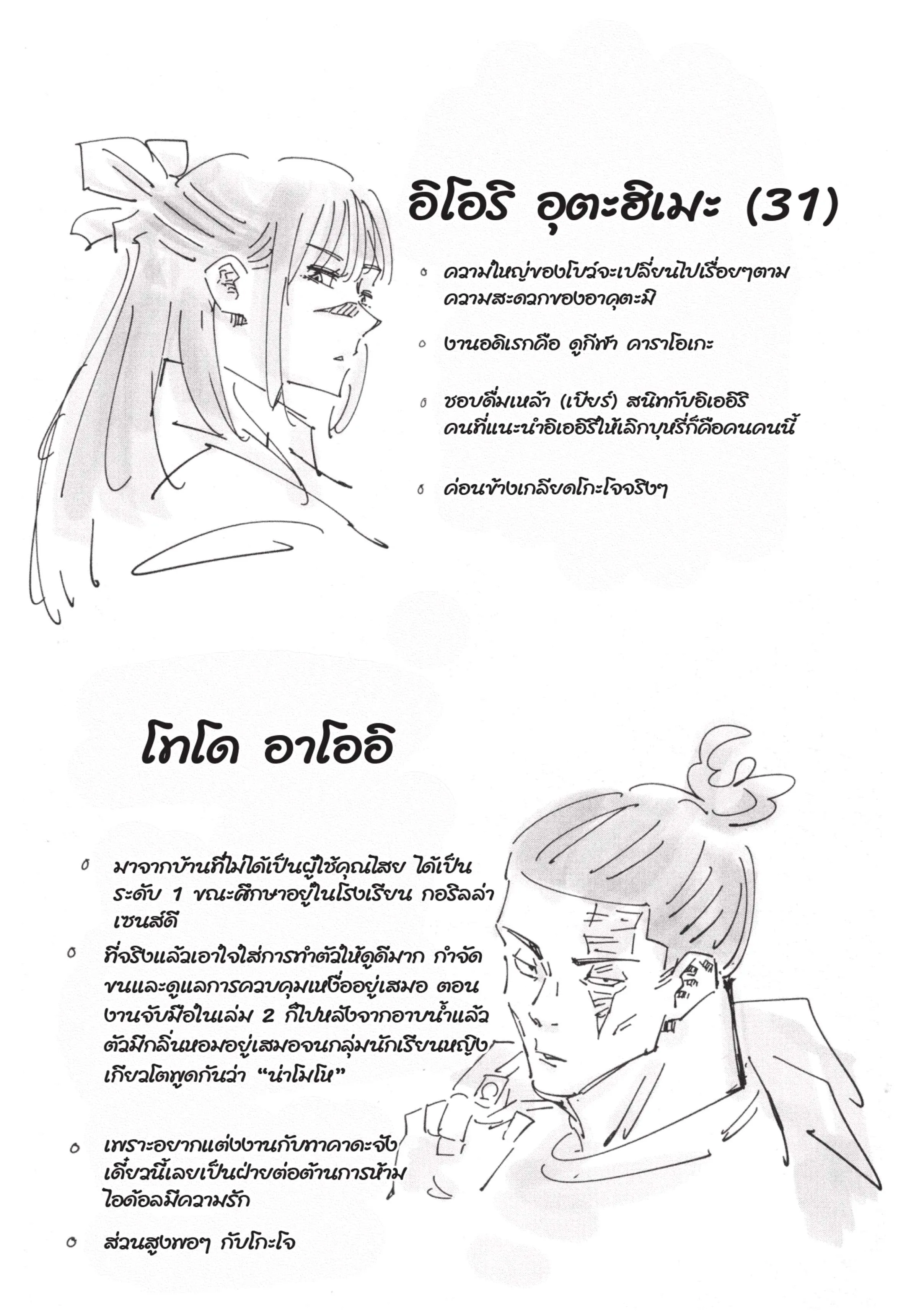 หน้า 24