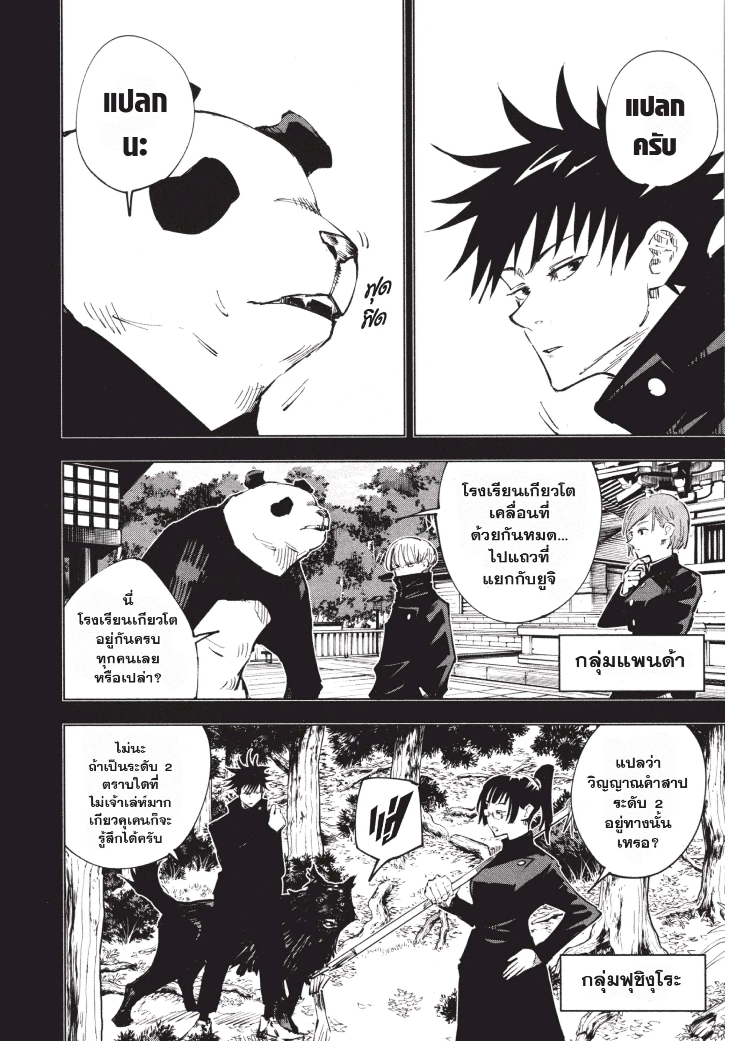 หน้า 2