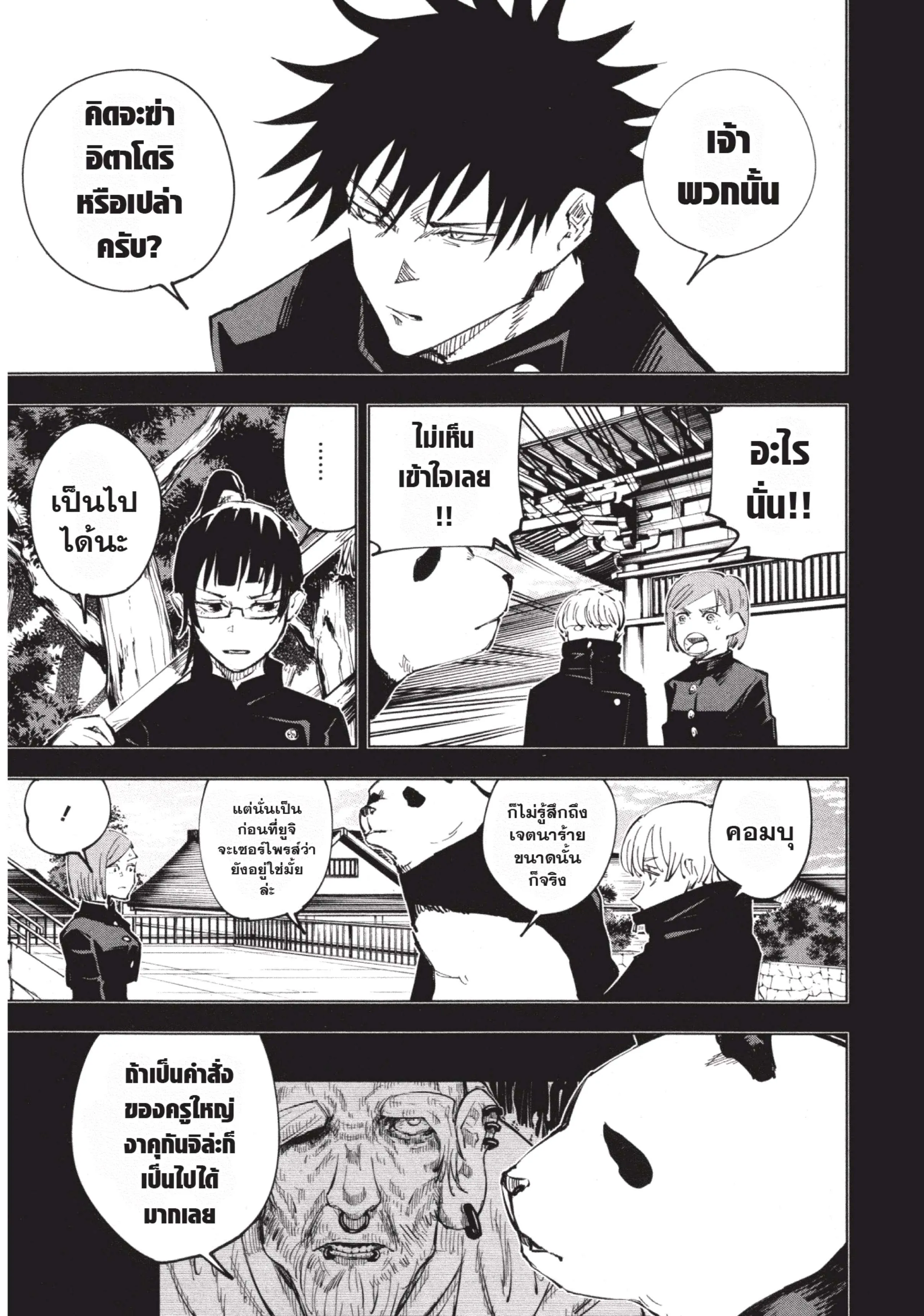 หน้า 3