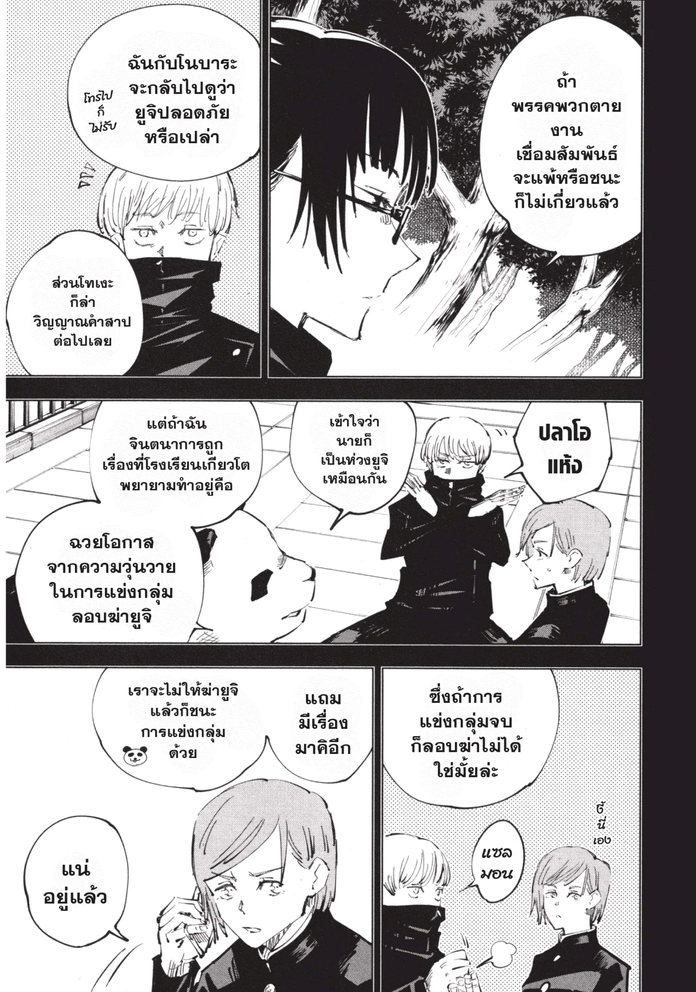 หน้า 5