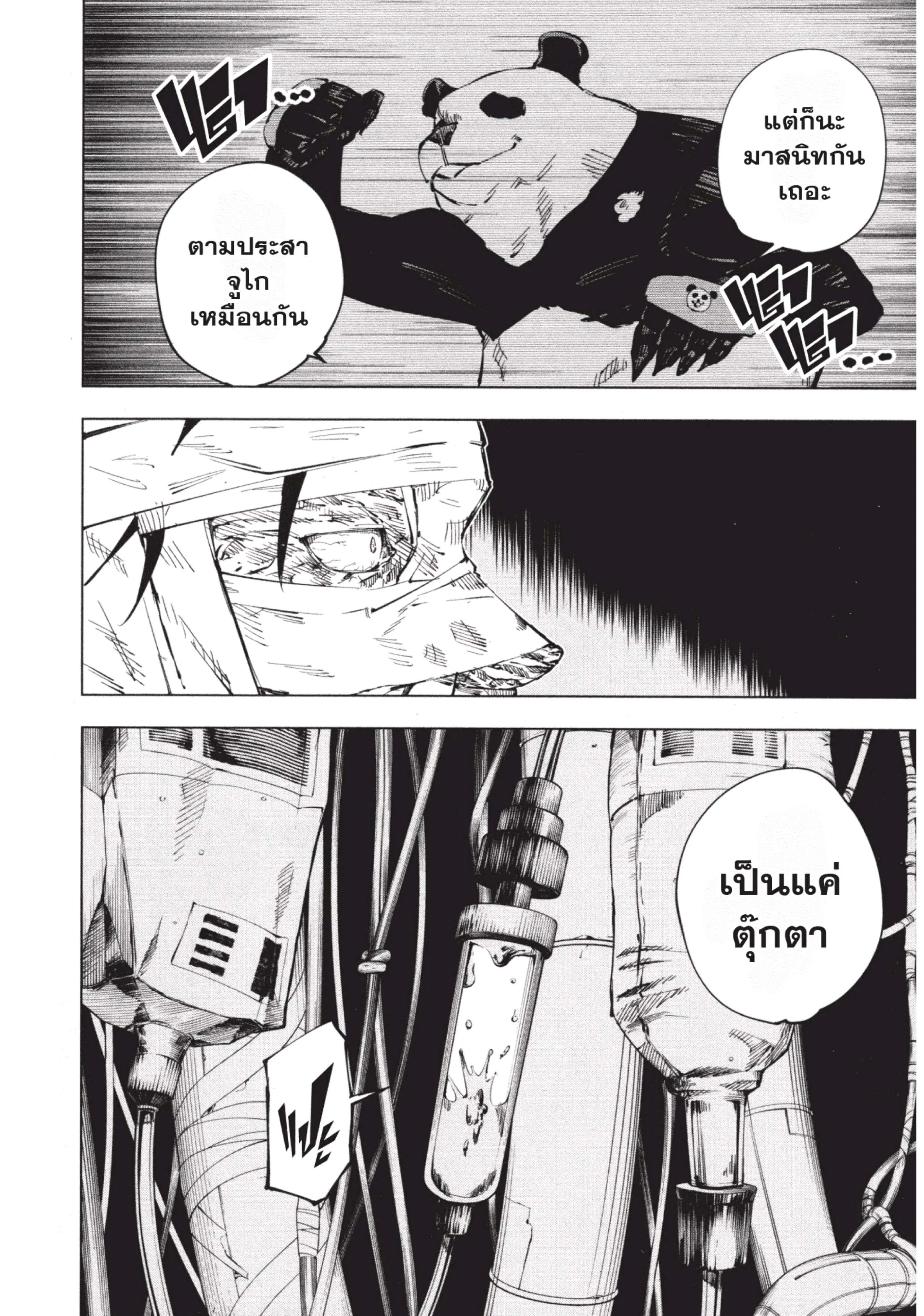 หน้า 2