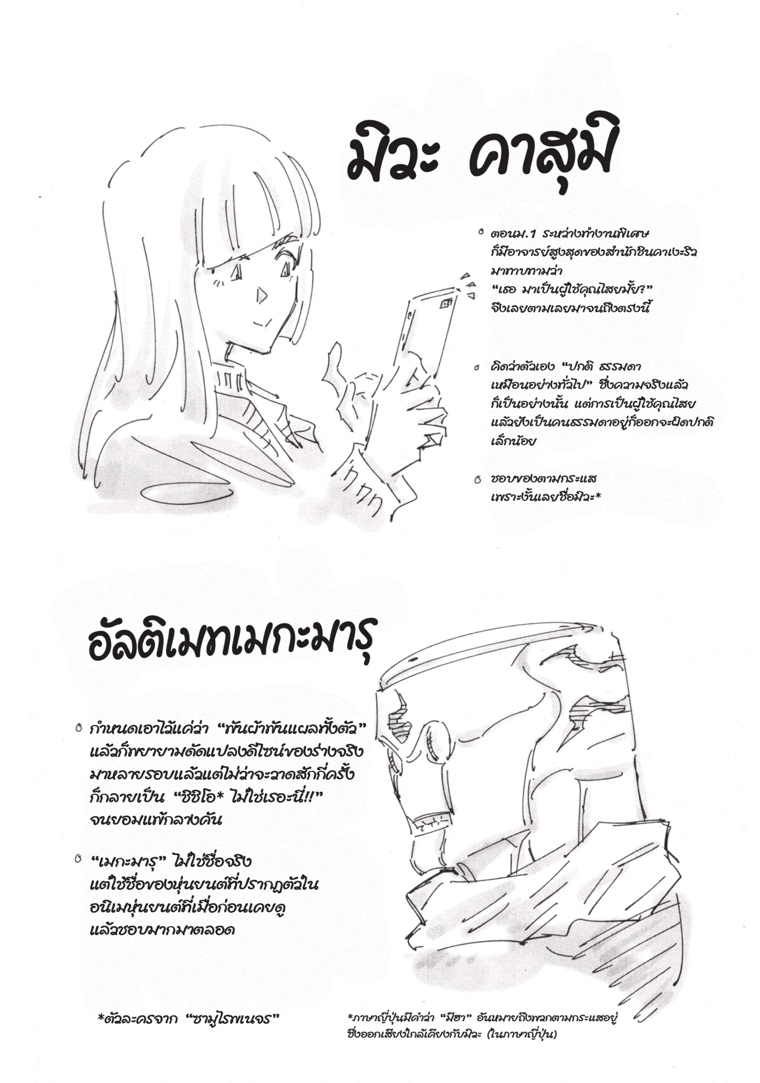 หน้า 20