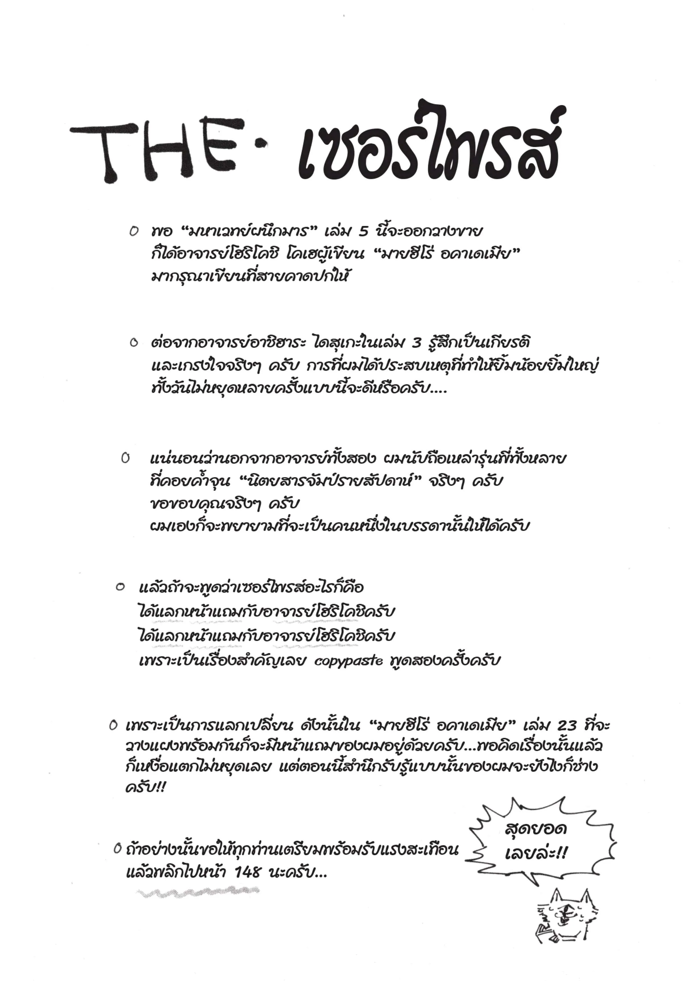 หน้า 22