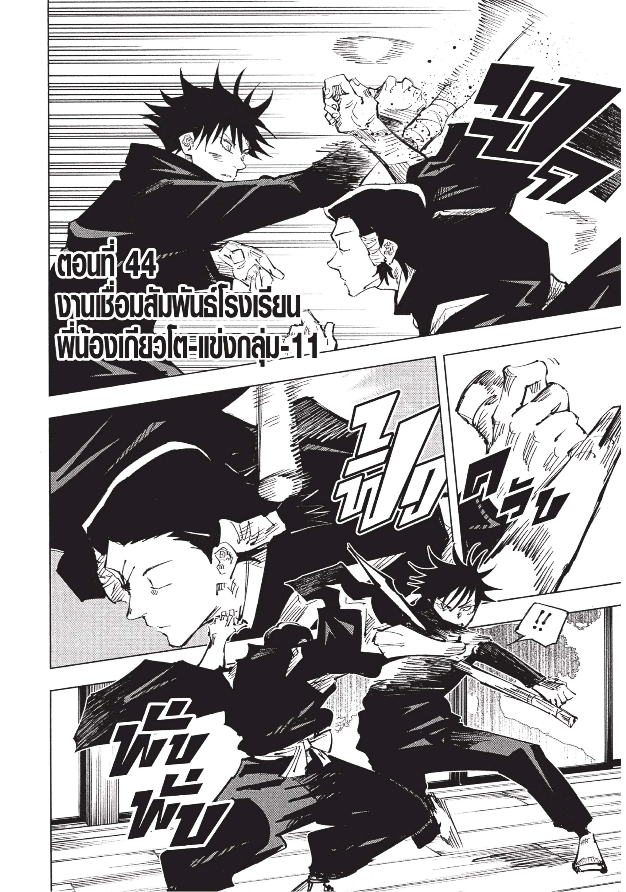 หน้า 6