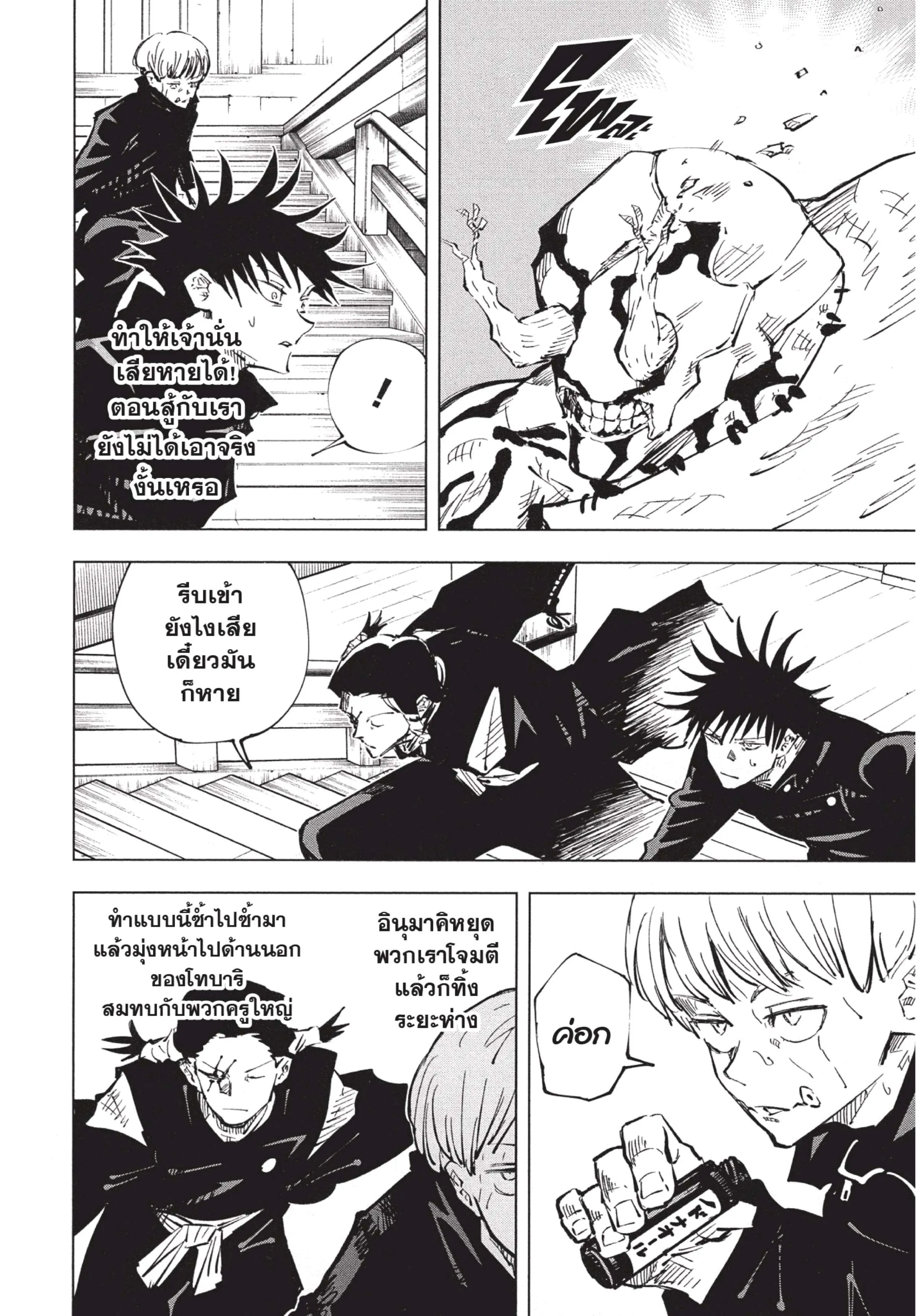 หน้า 8