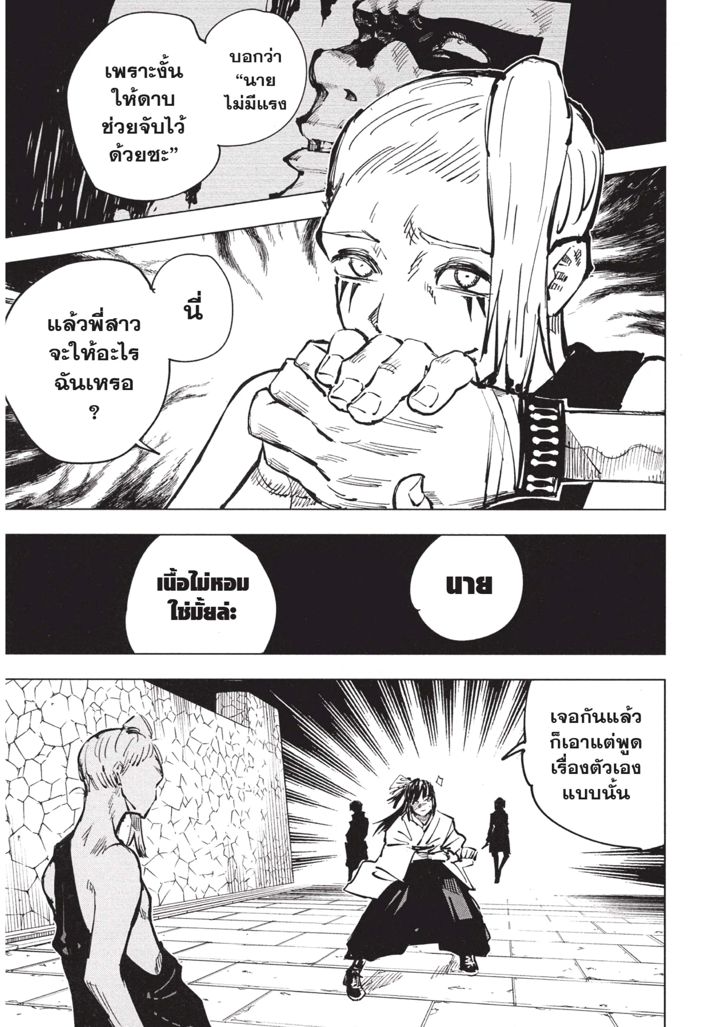 หน้า 7