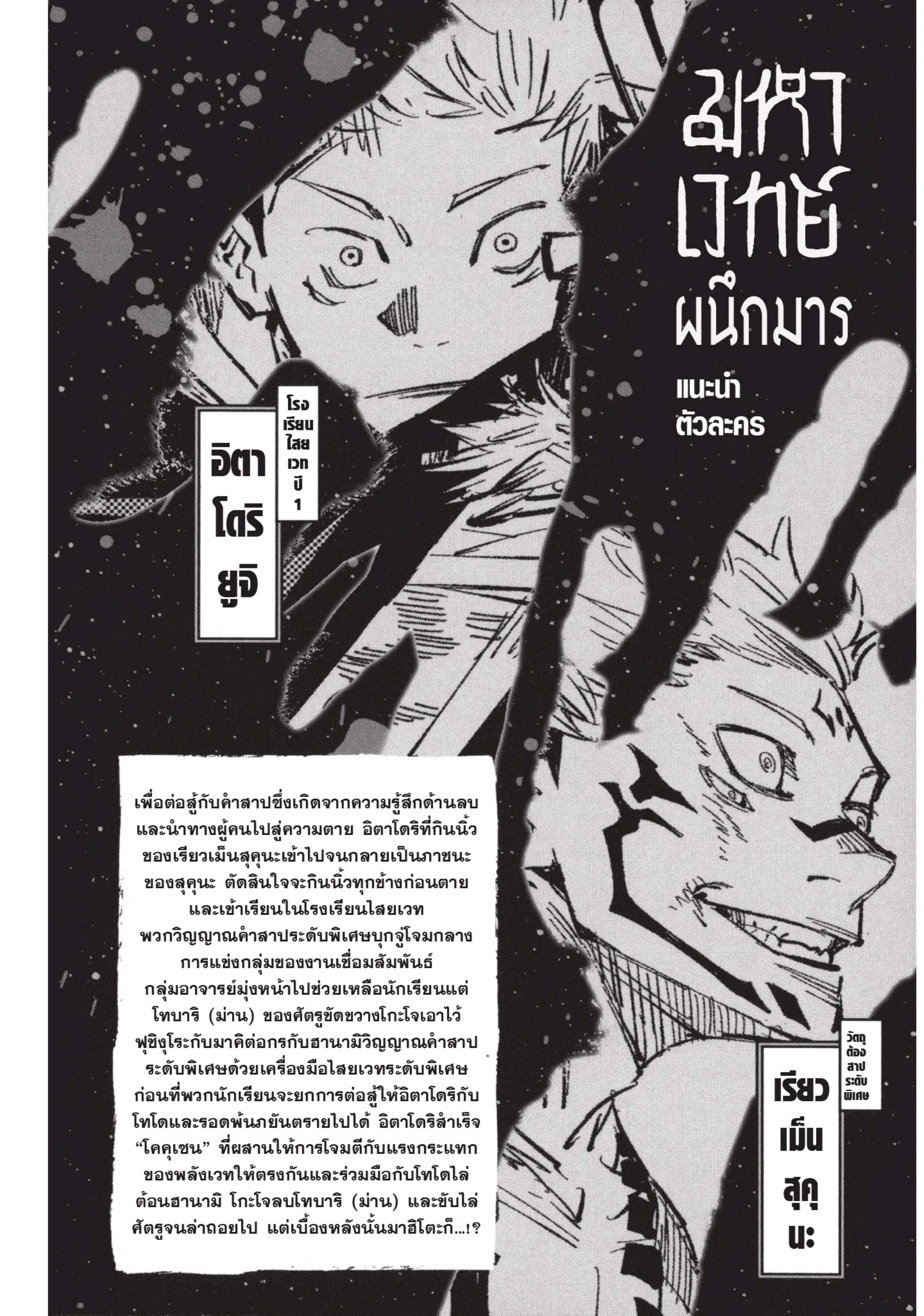 หน้า 2