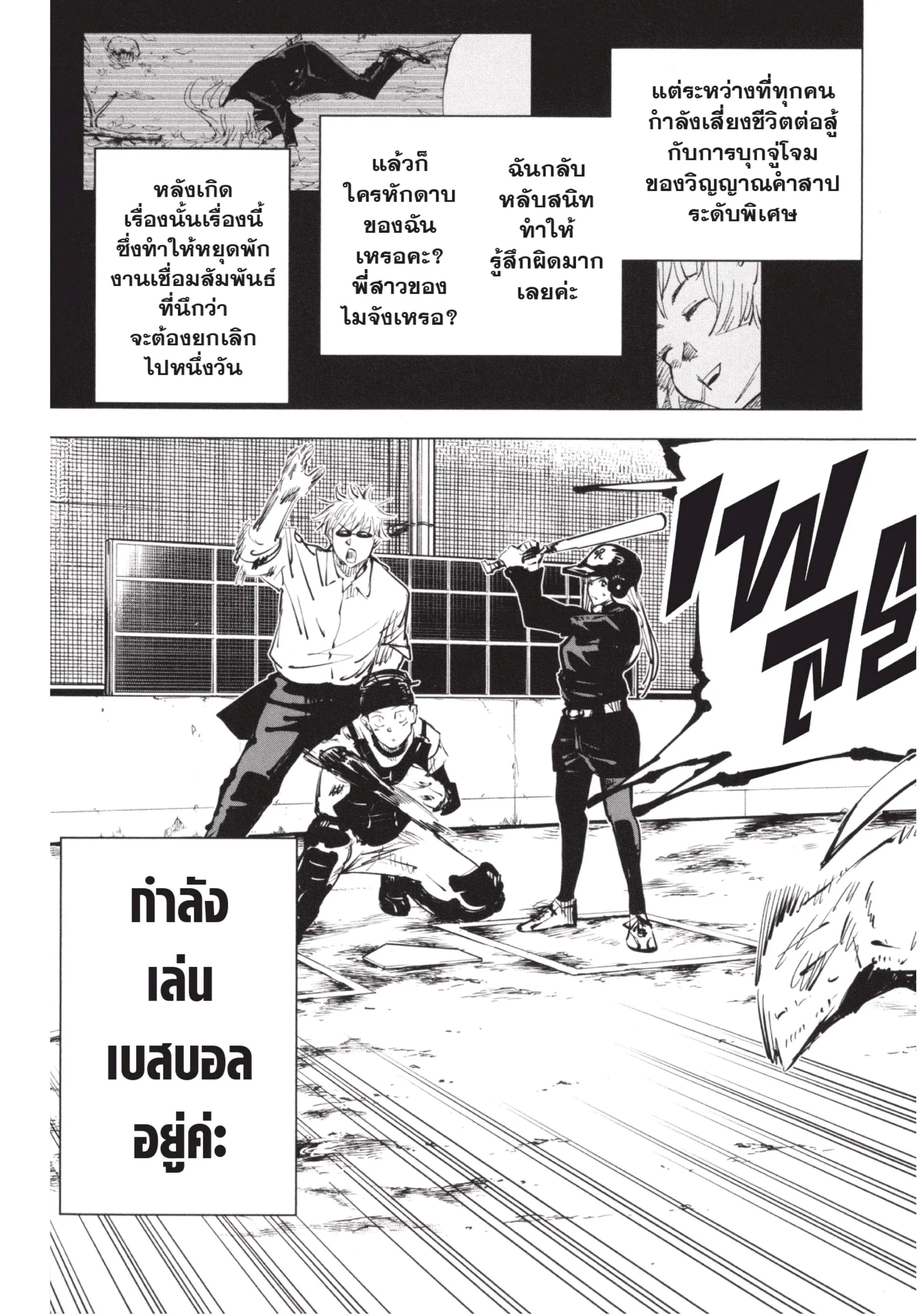 หน้า 23