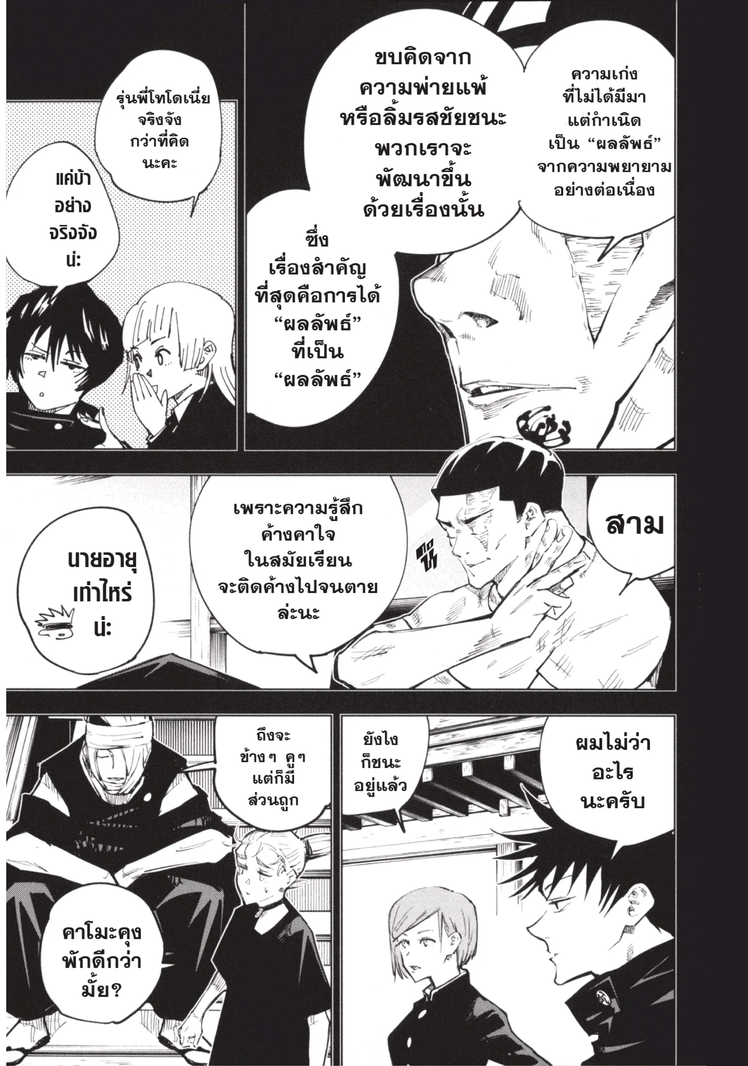 หน้า 3