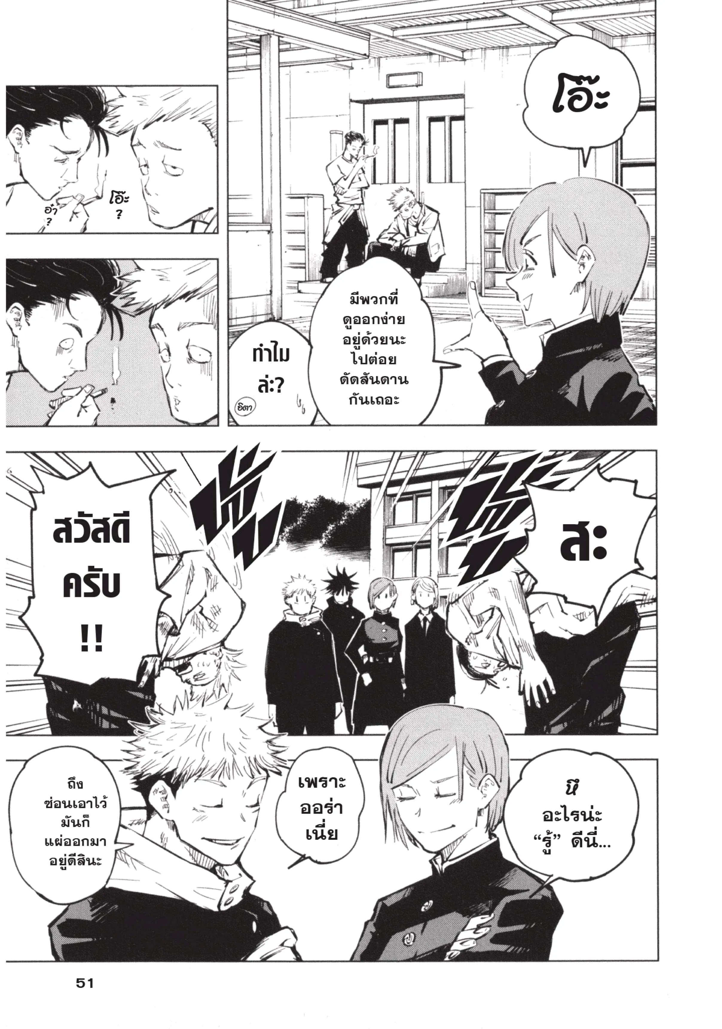 หน้า 7