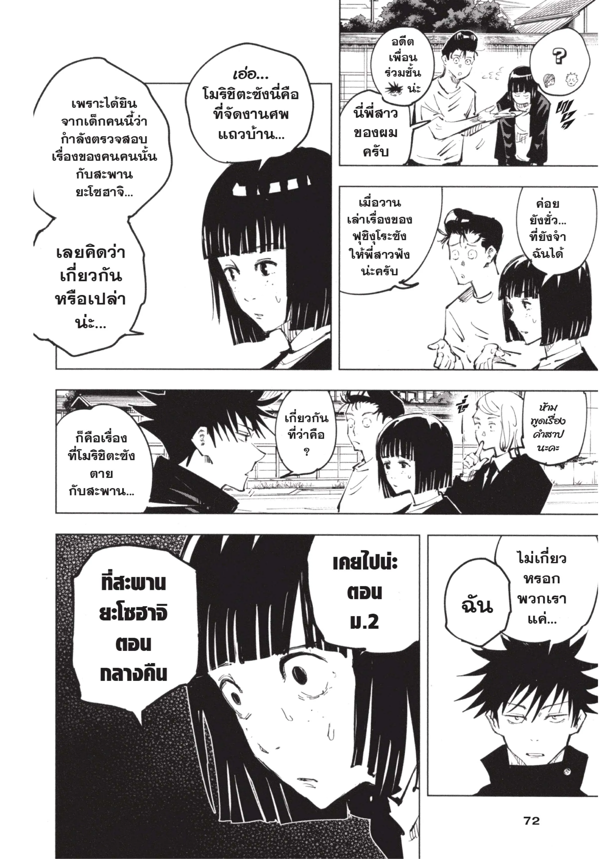 หน้า 8