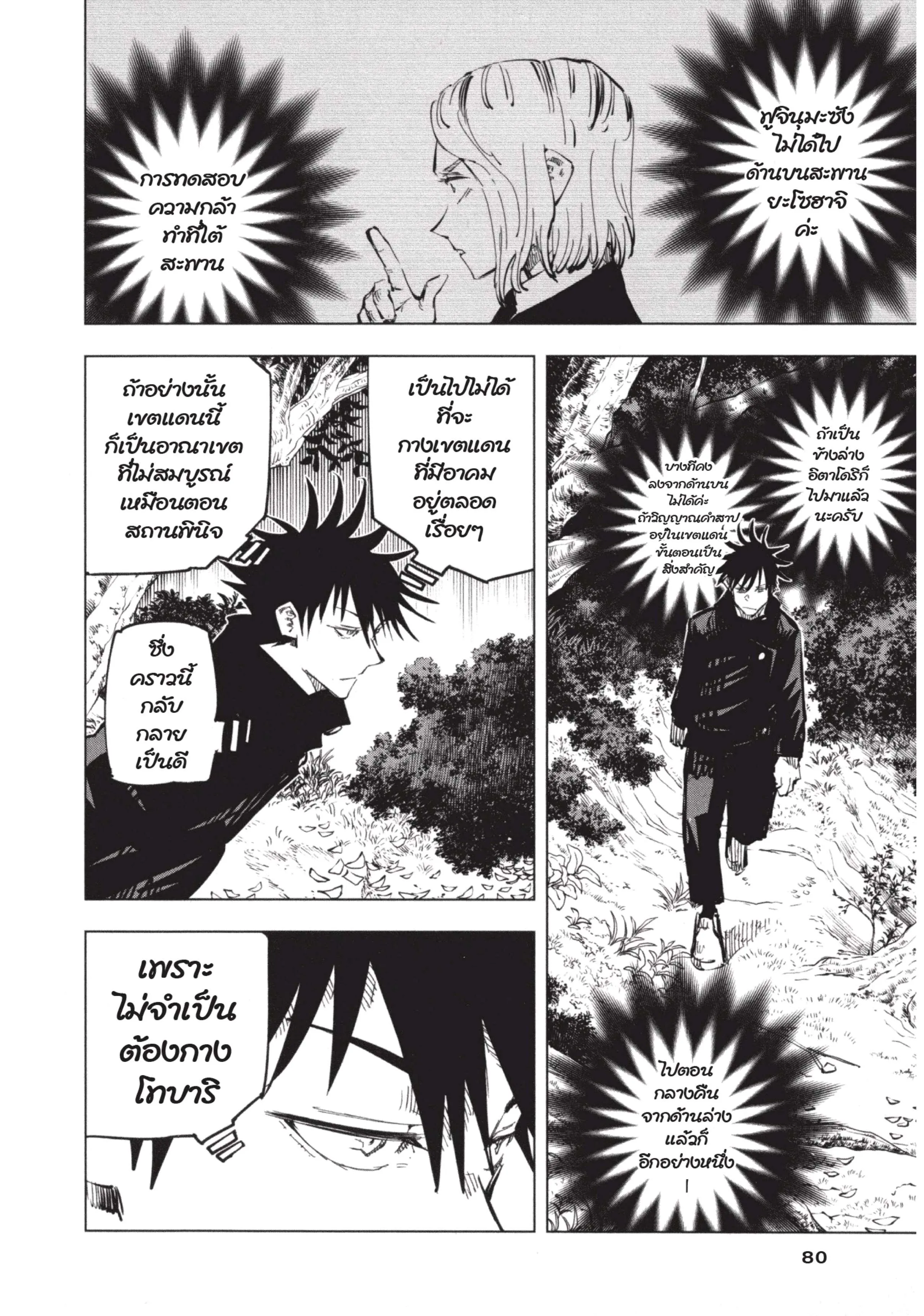 หน้า 16