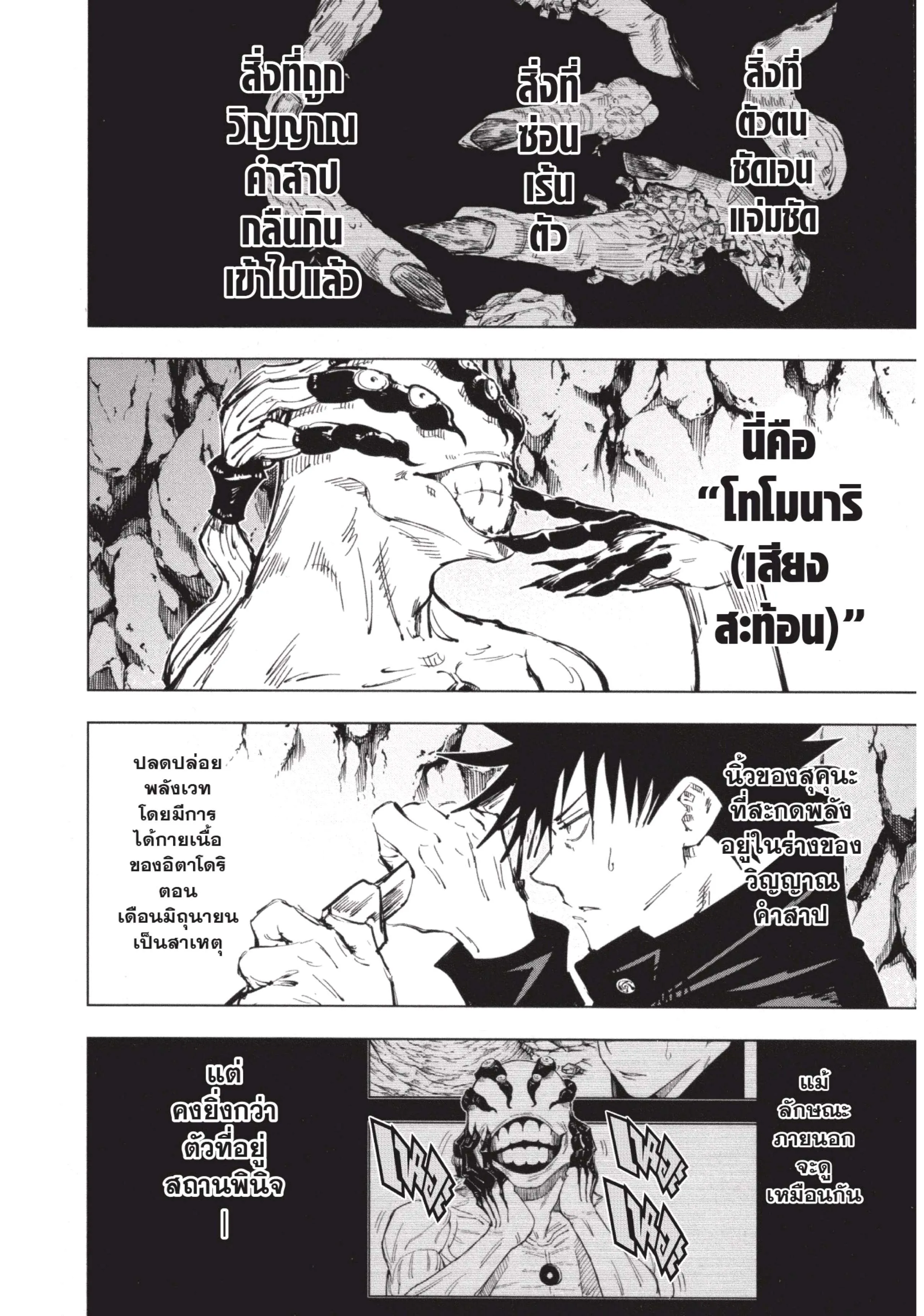 หน้า 2