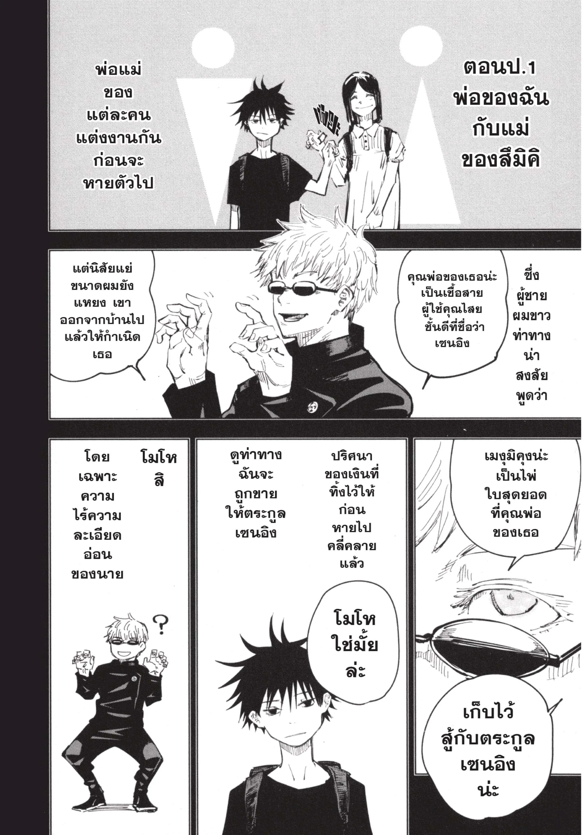 หน้า 8