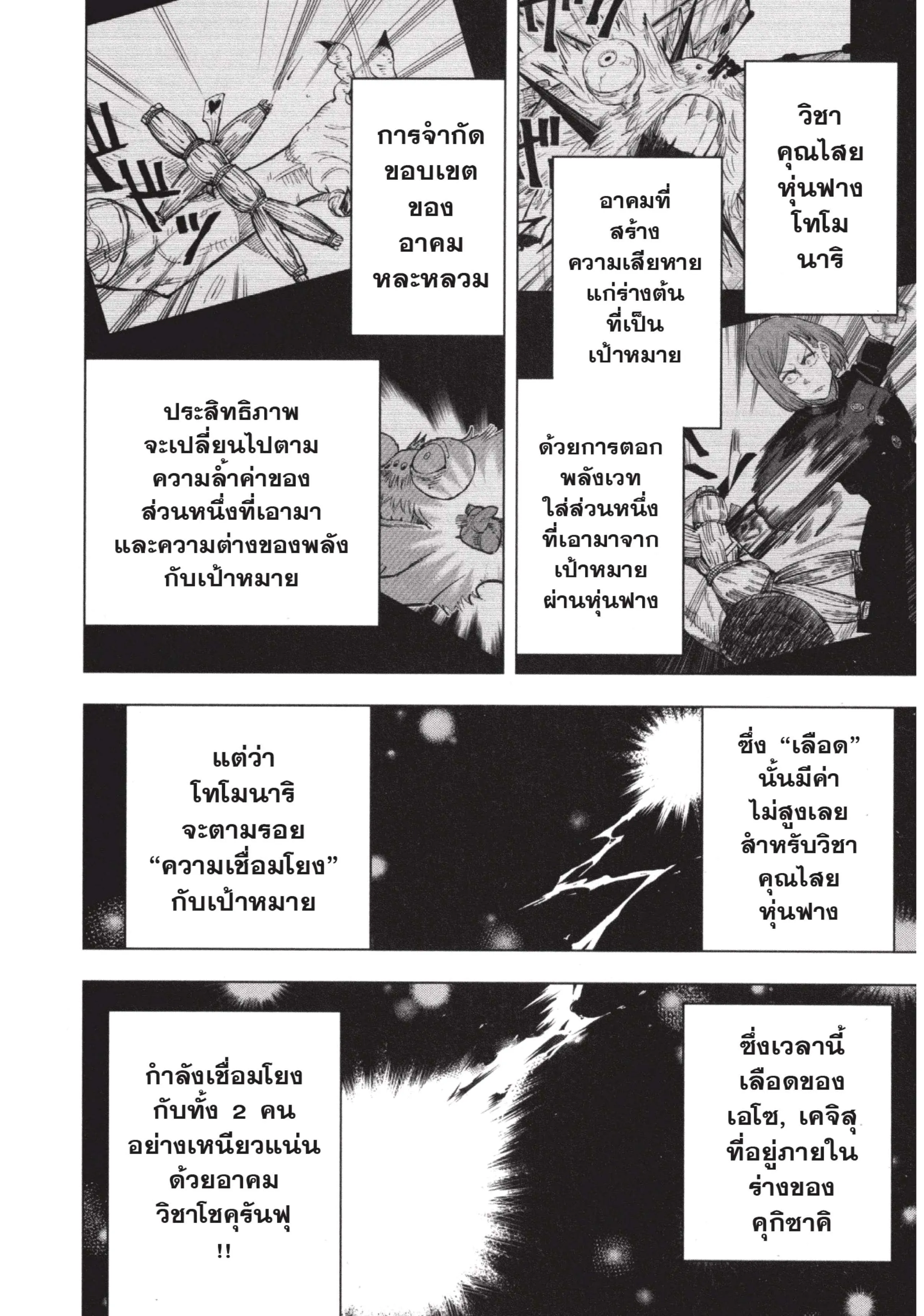 หน้า 2