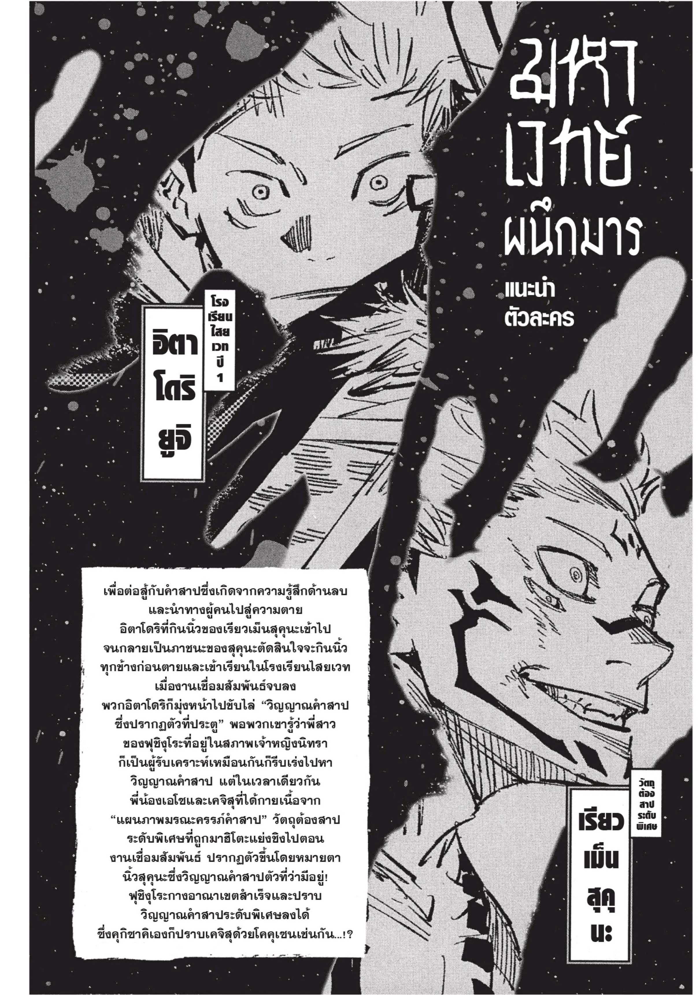 หน้า 2