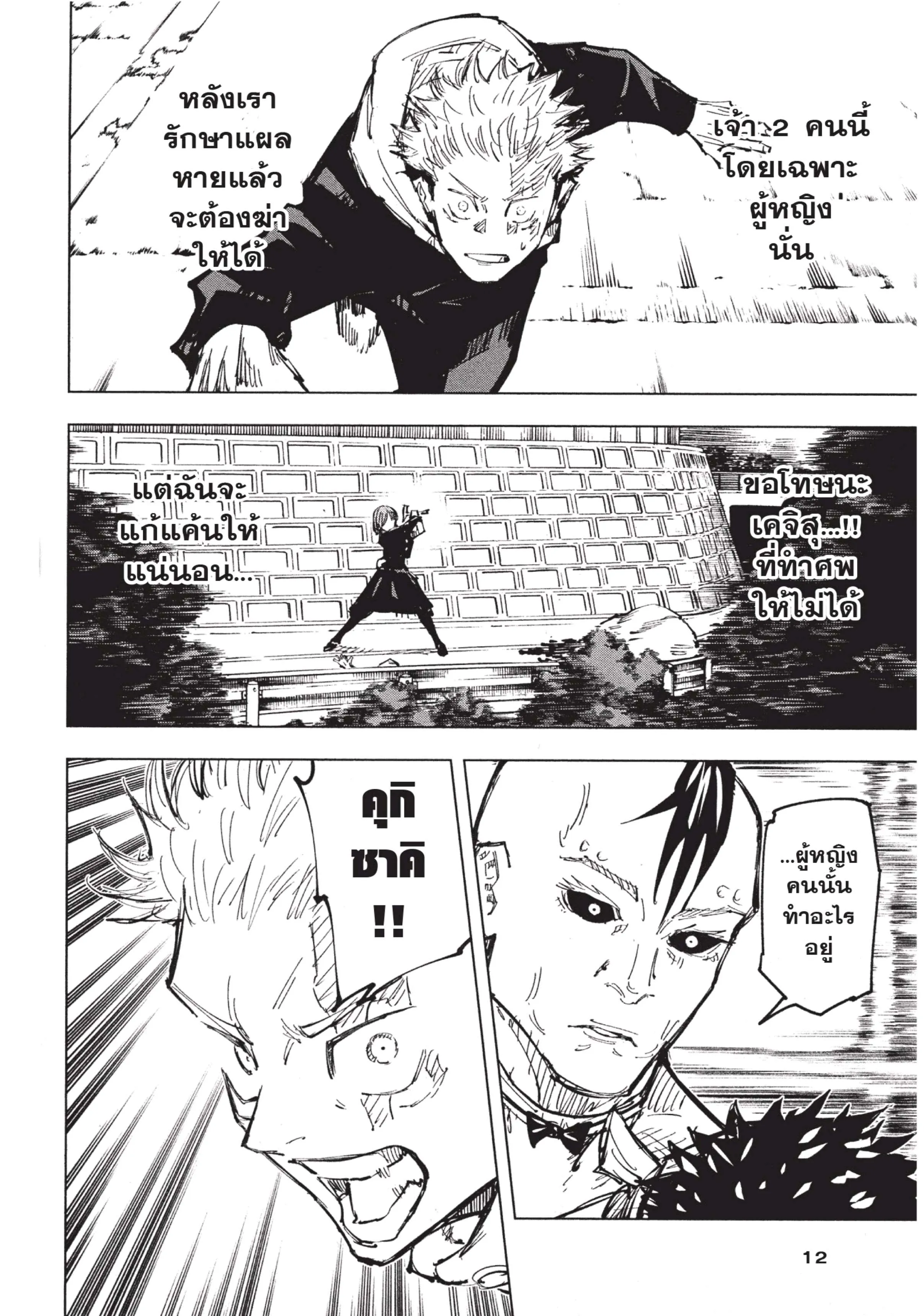 หน้า 12